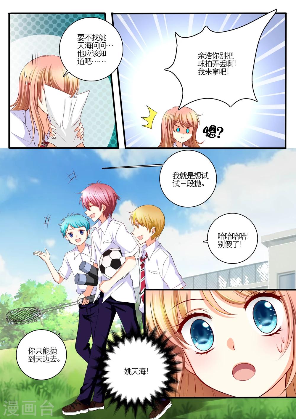 第8话12