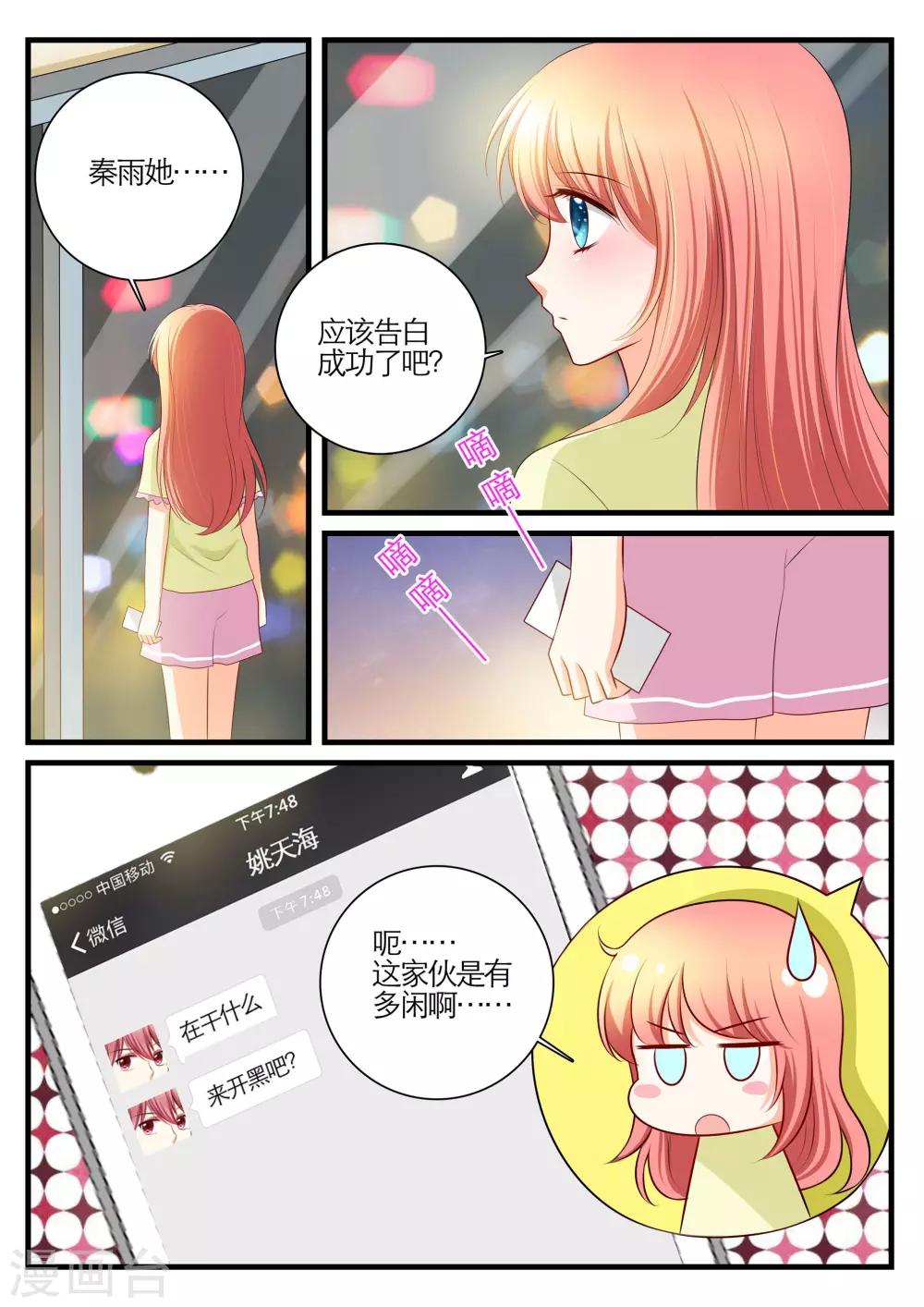 最终话20