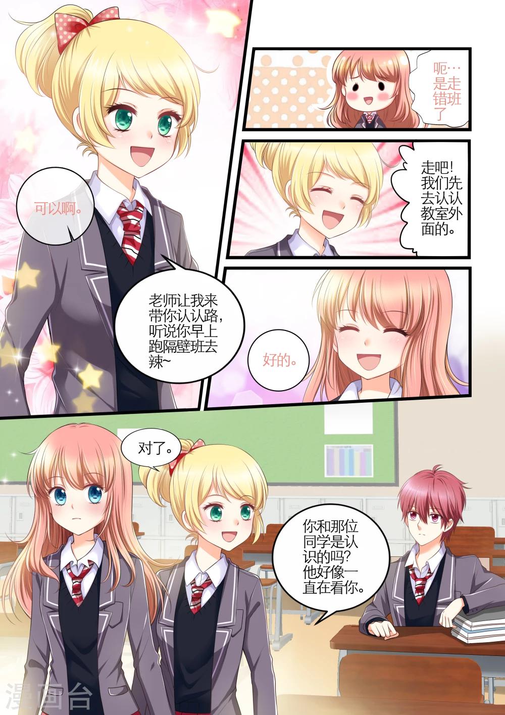 第1话8