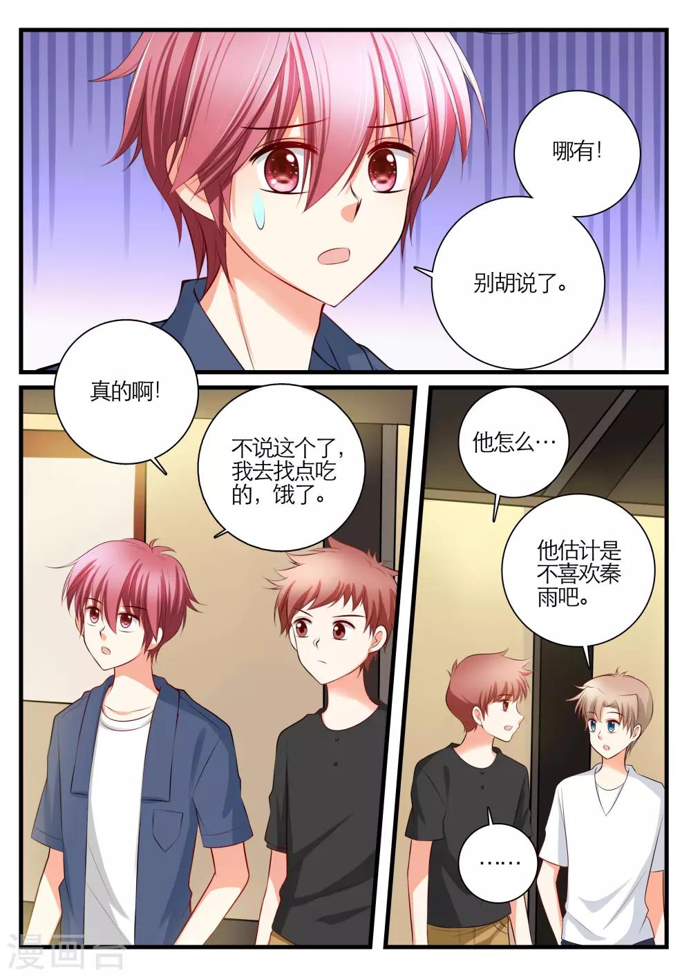 第24话3