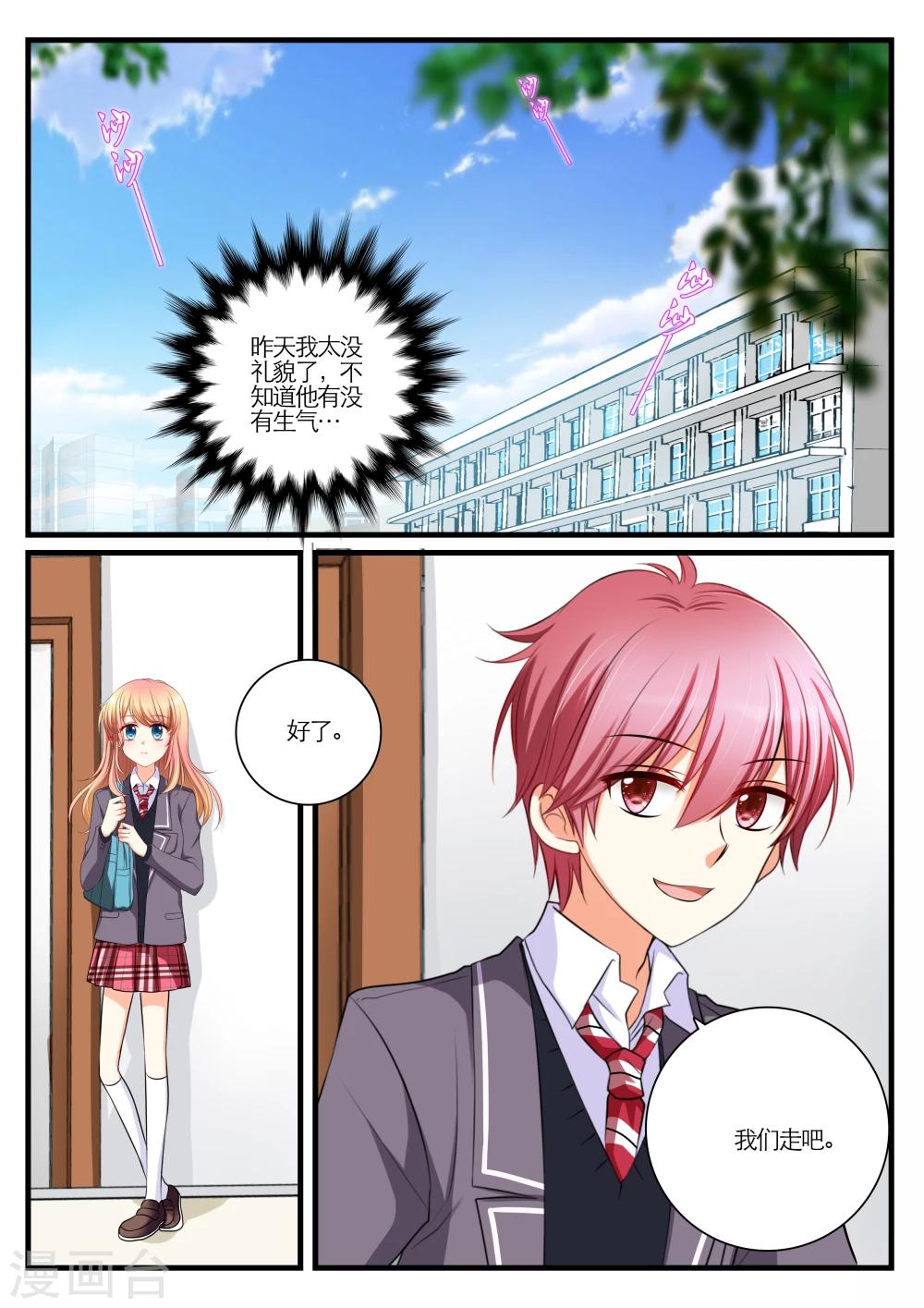 第5话8