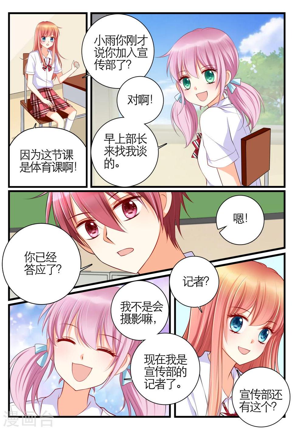第16话3