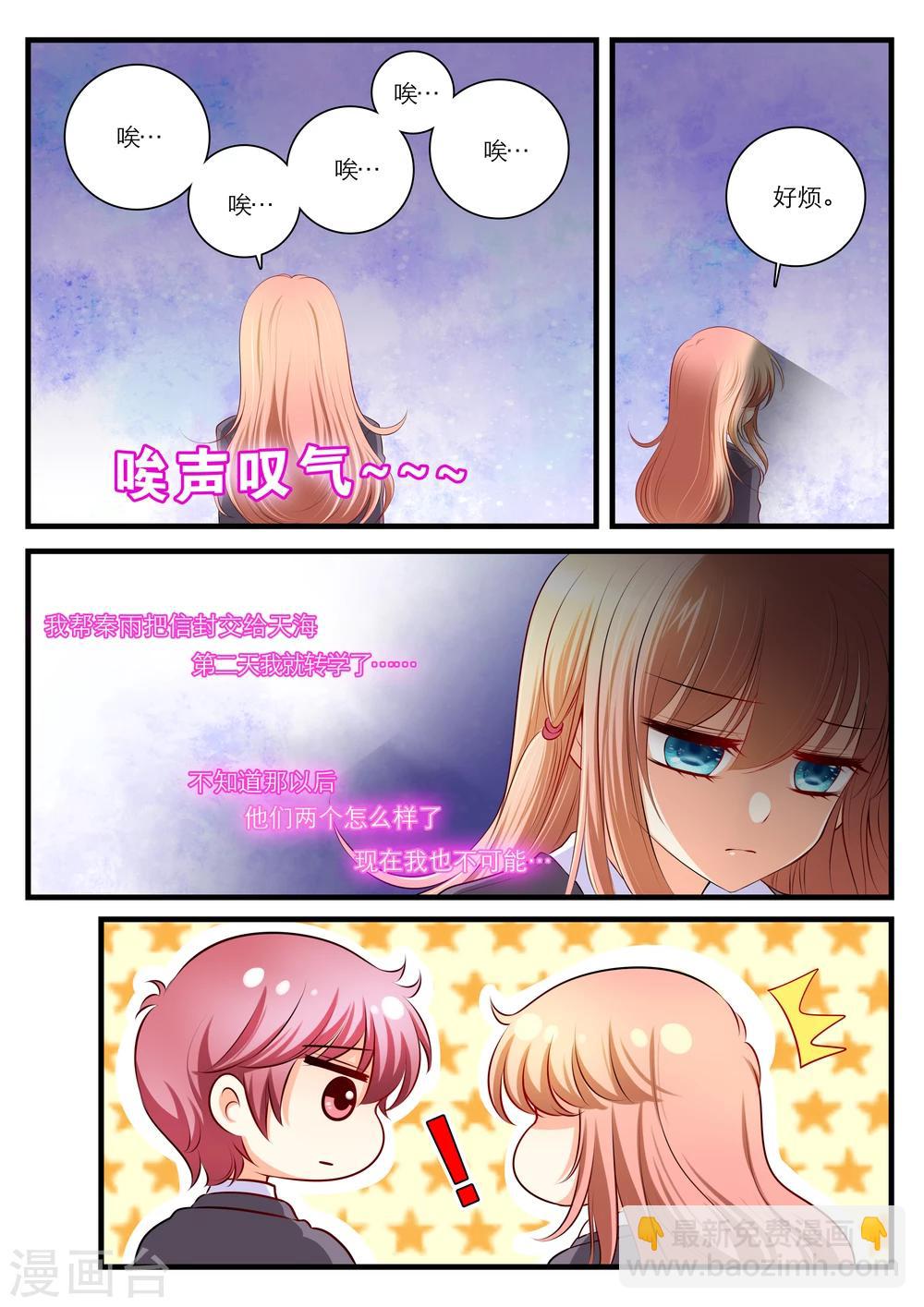 第3话9