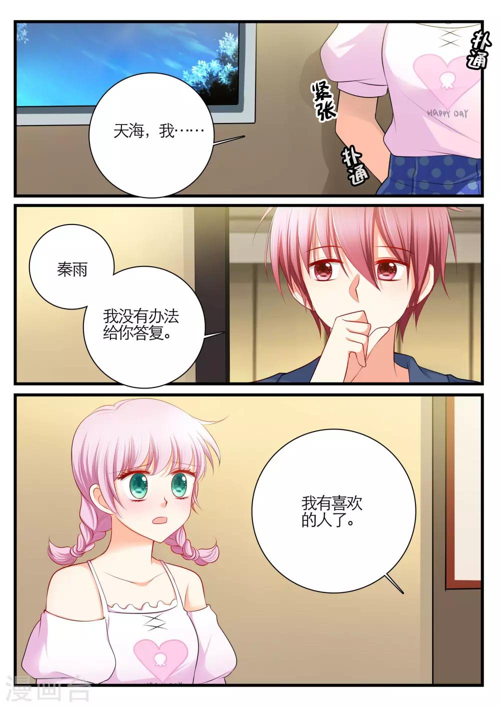 最终话0
