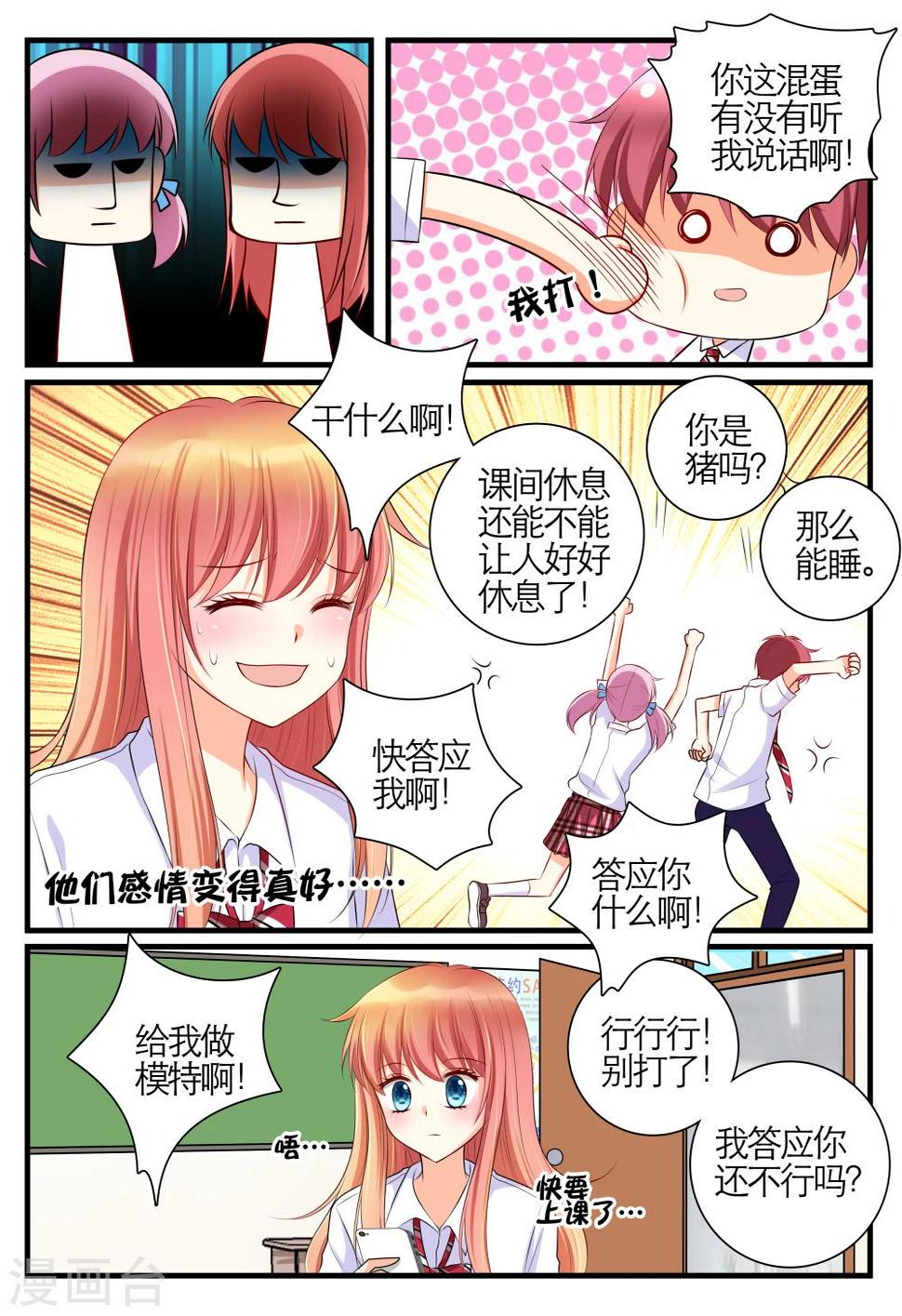 第16话8