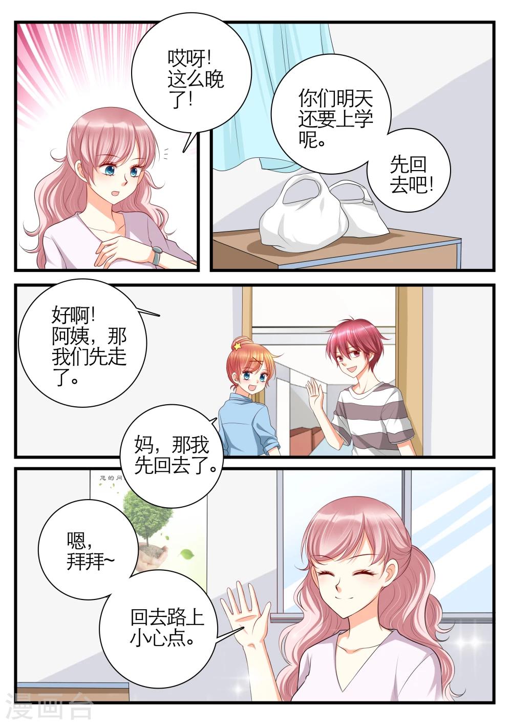 第14话8