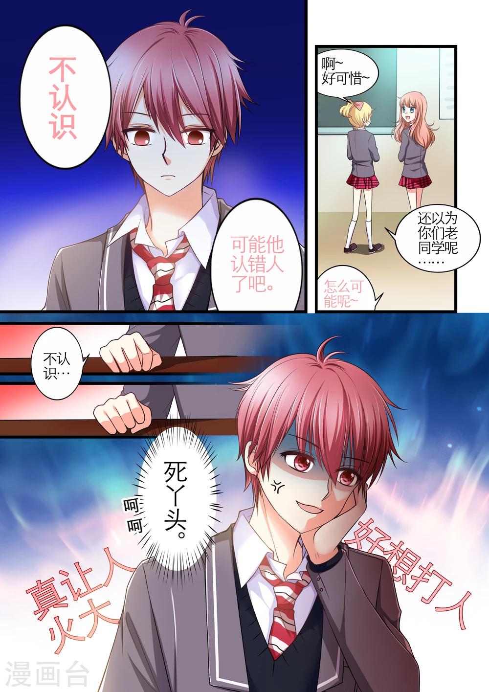 第1话9