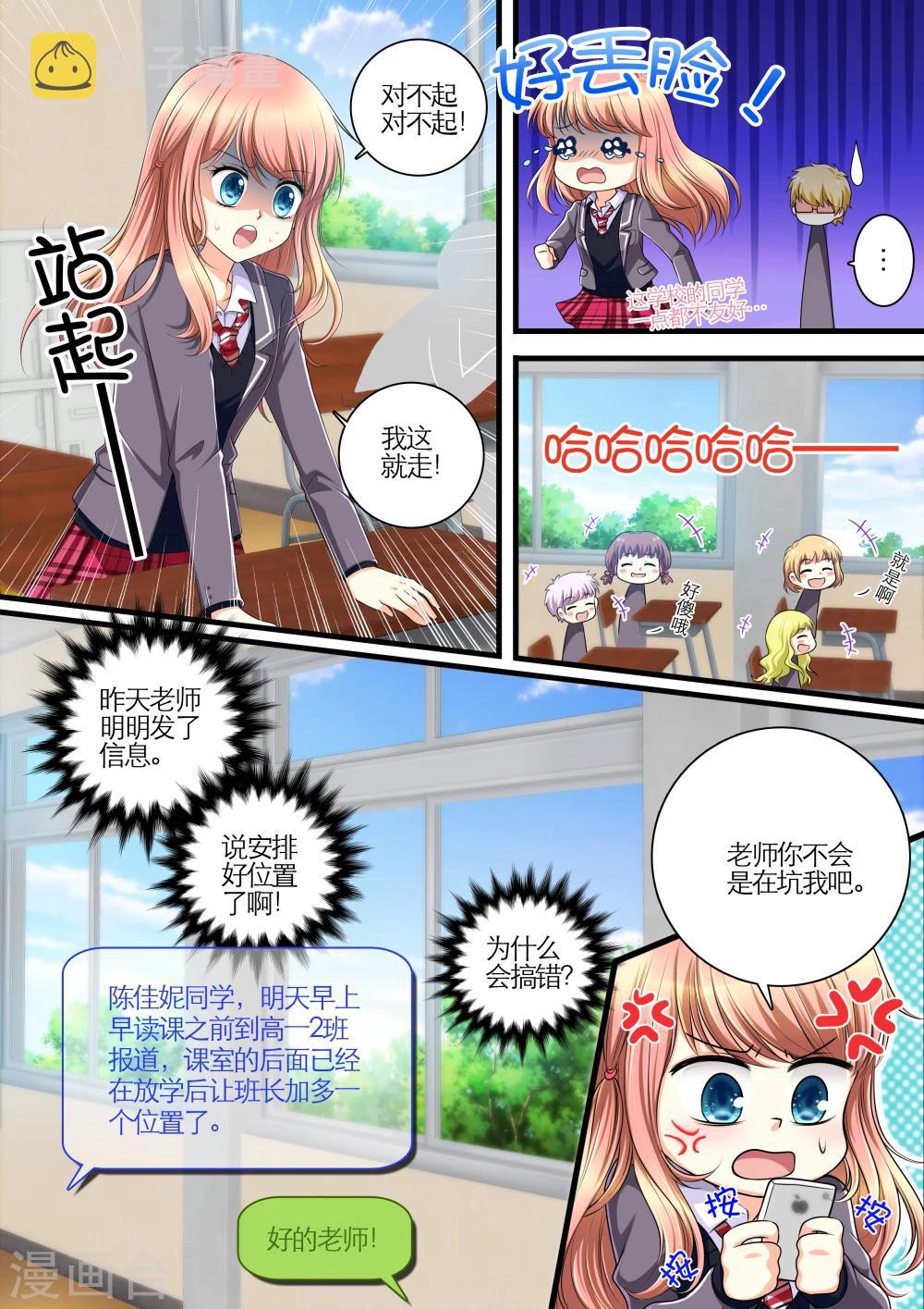 第1话2