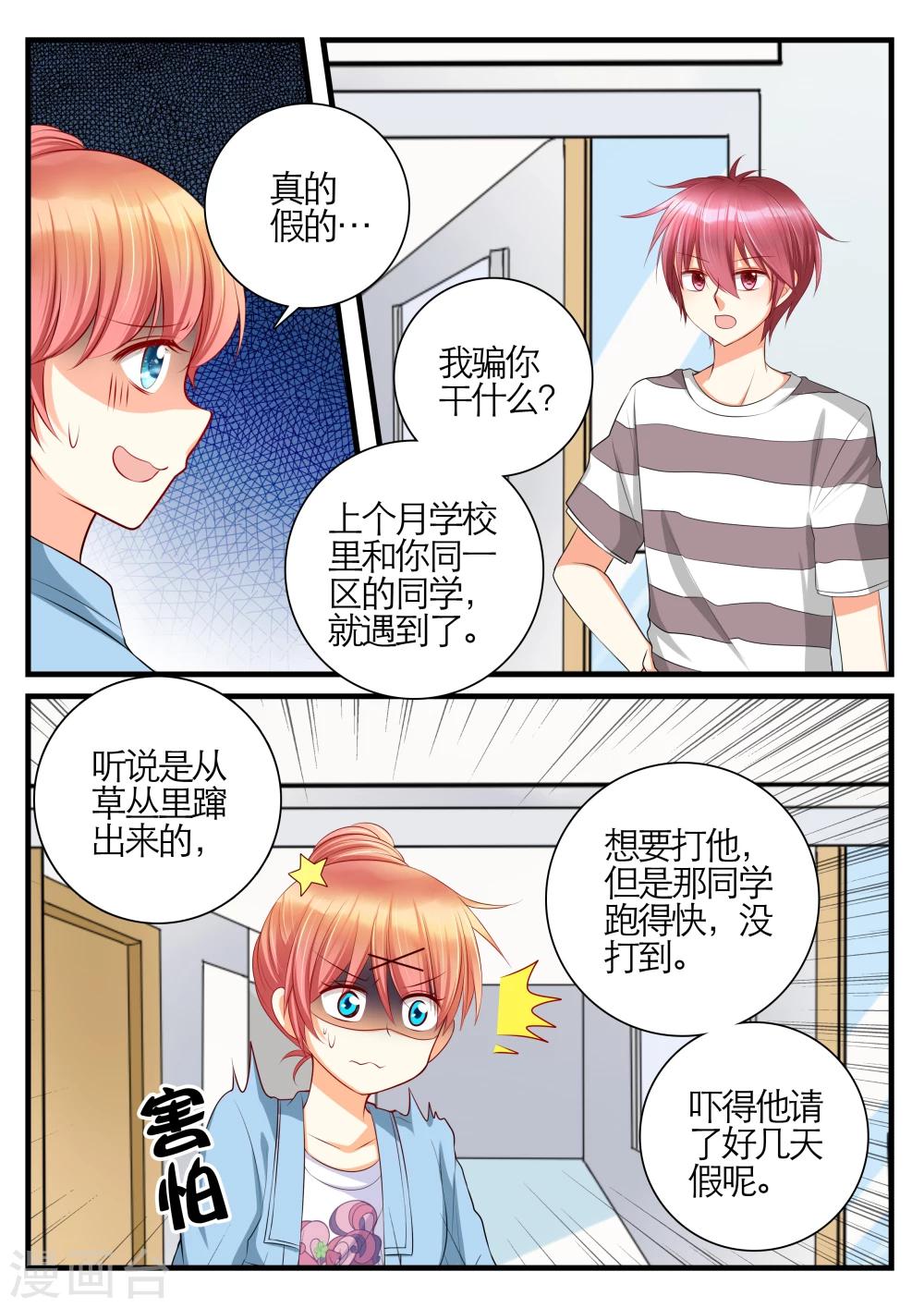第14话10
