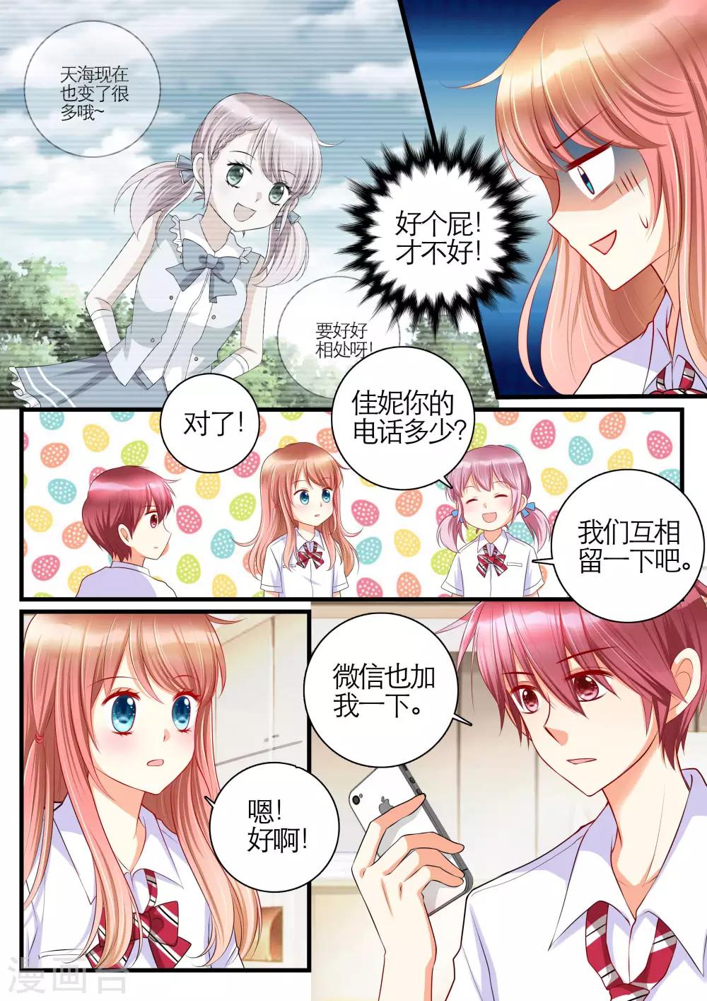 第10话7