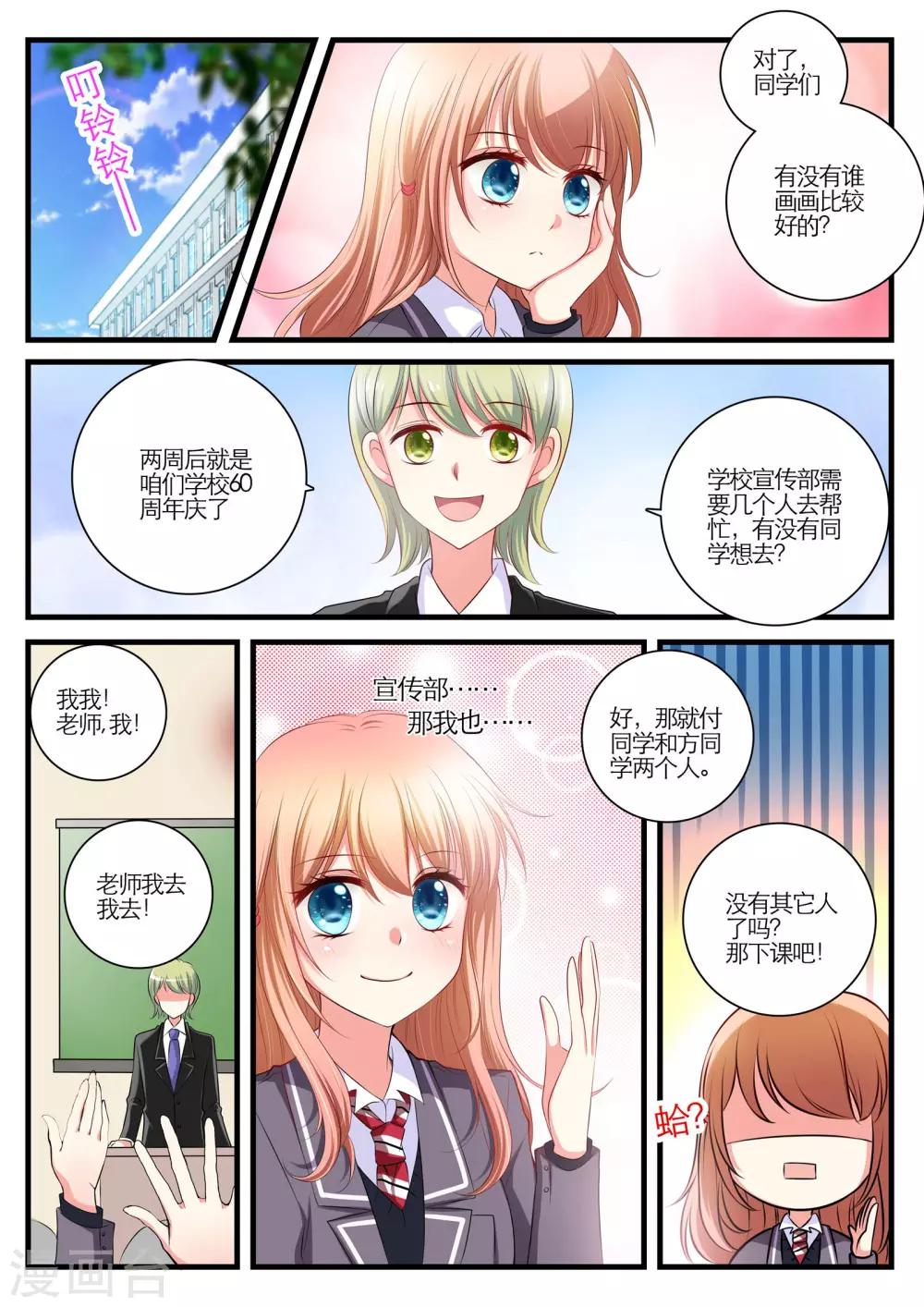 第2话9