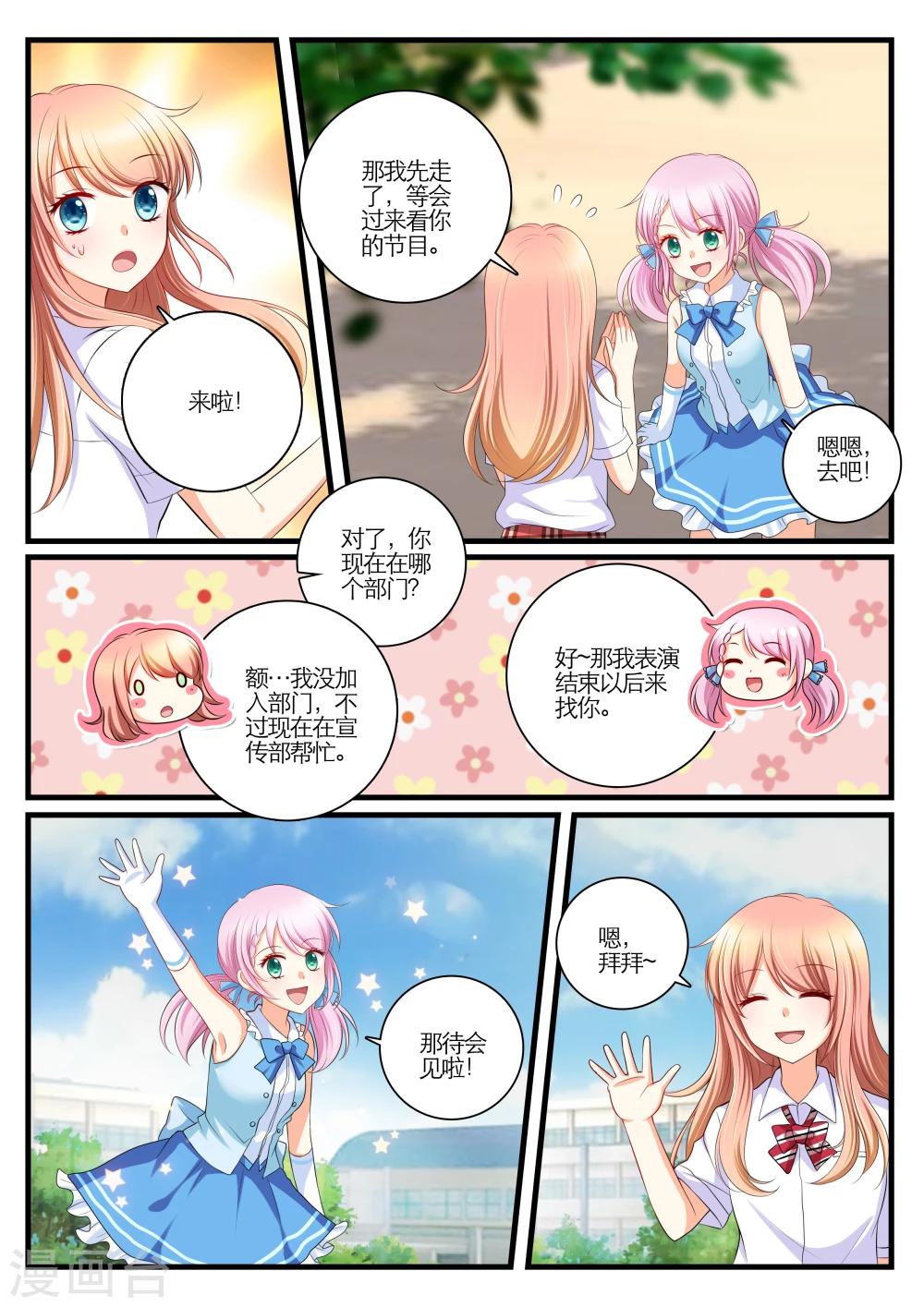 第8话6