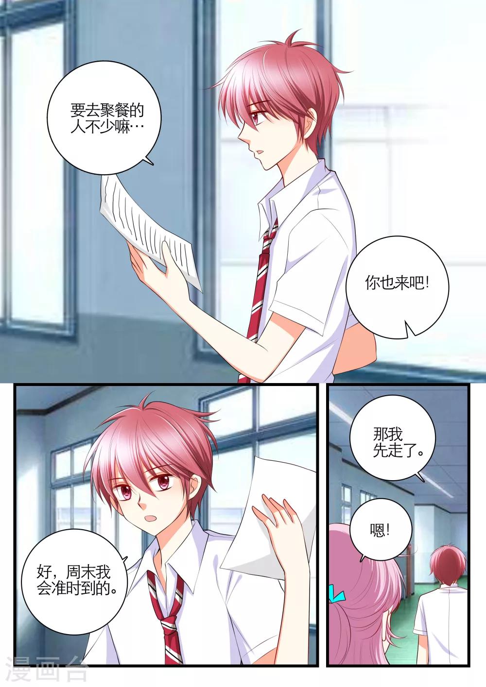 第21话5