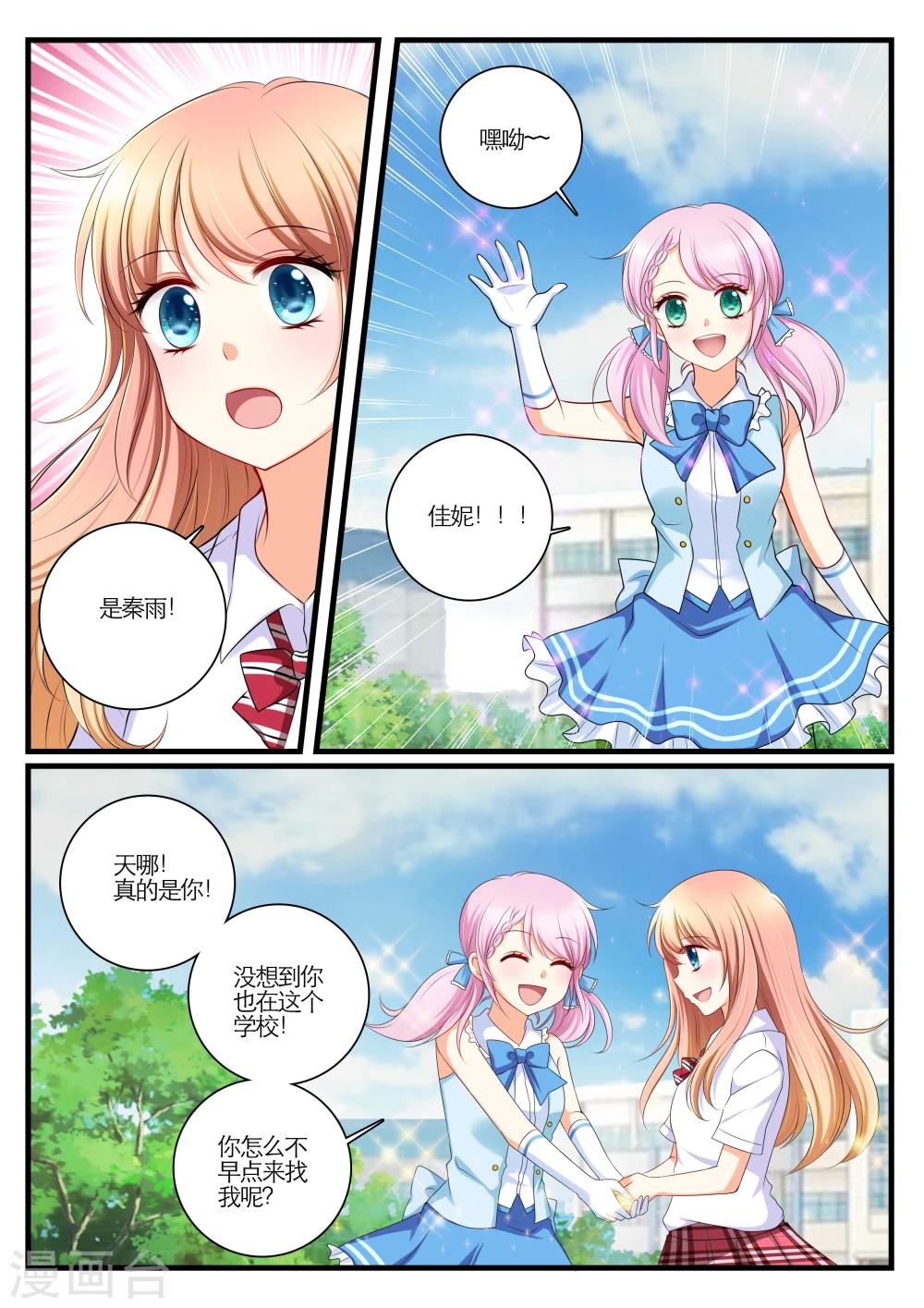 第8话3