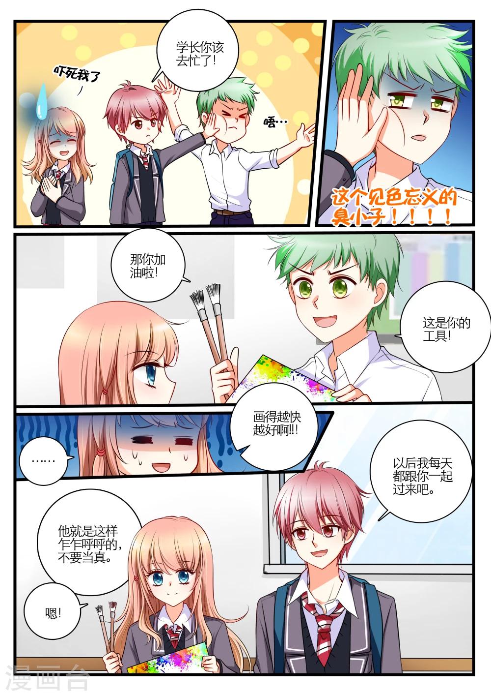 第6话2