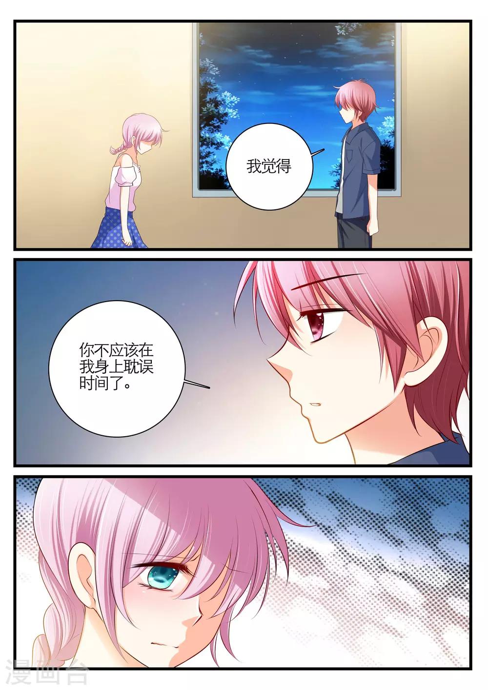 最终话3