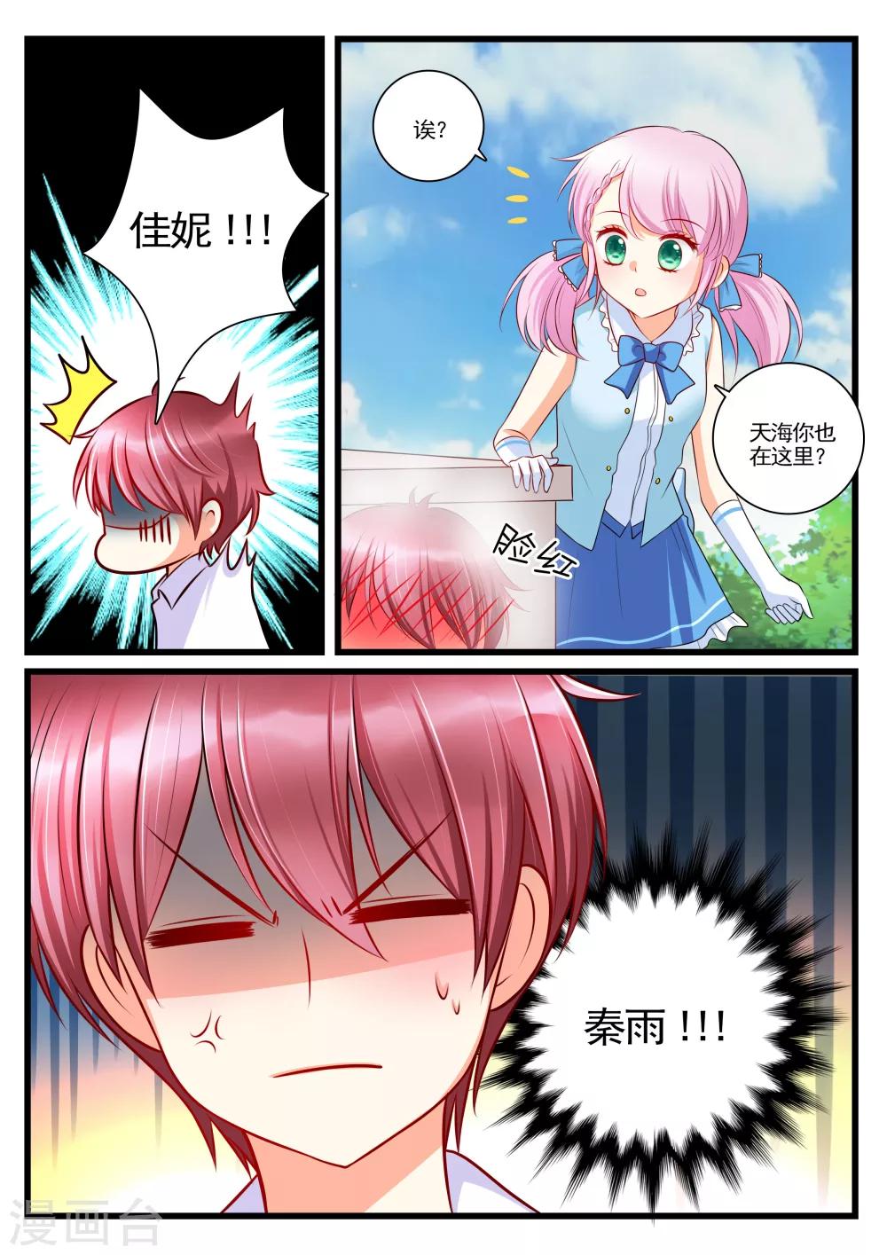 第9话7