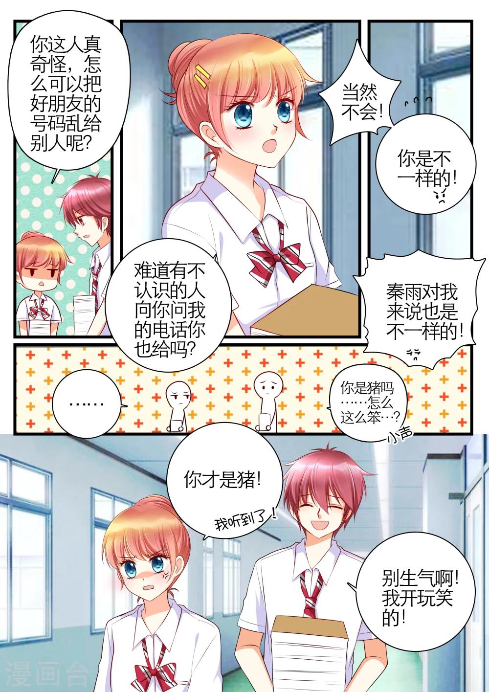 第17话7