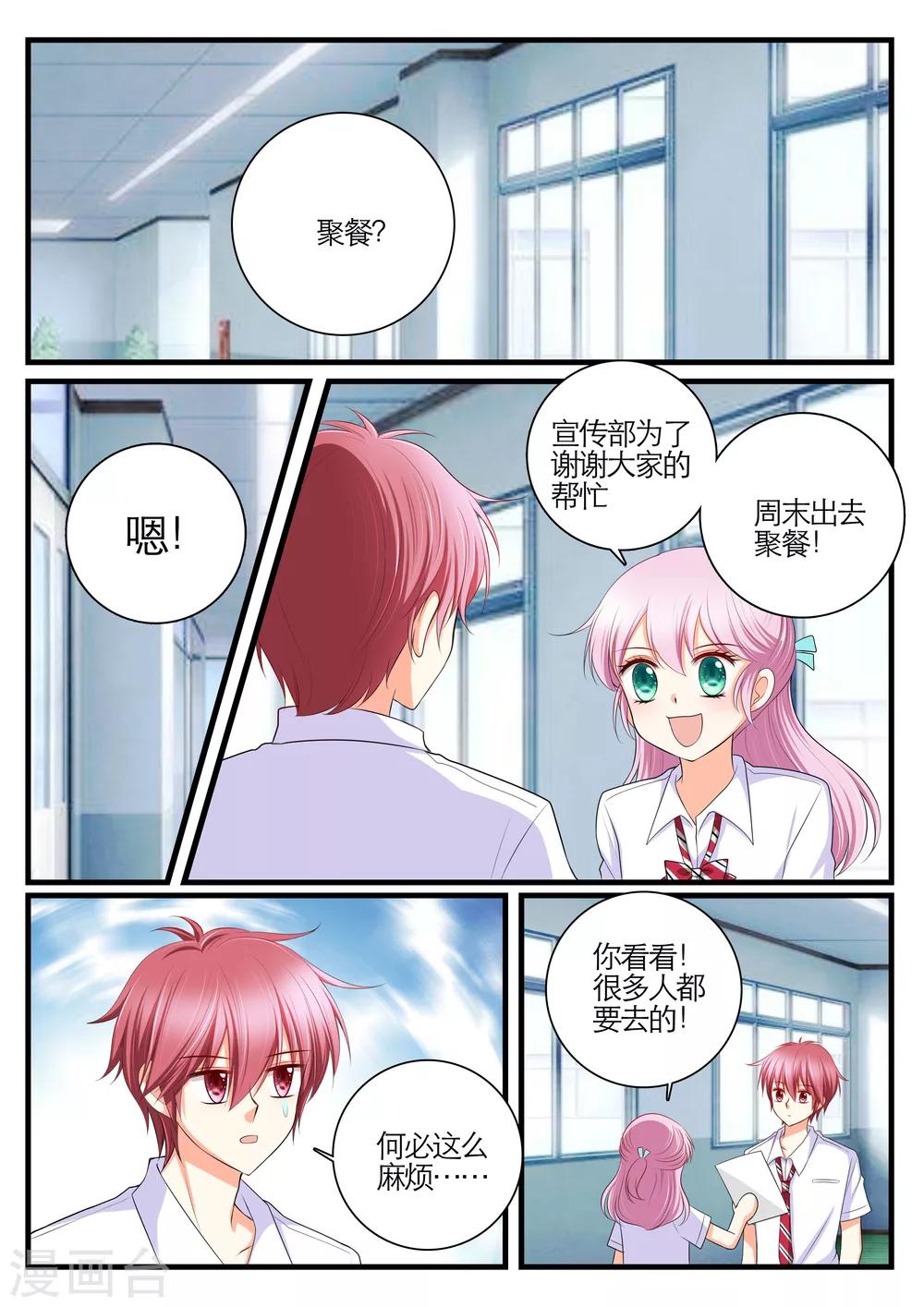 第21话4