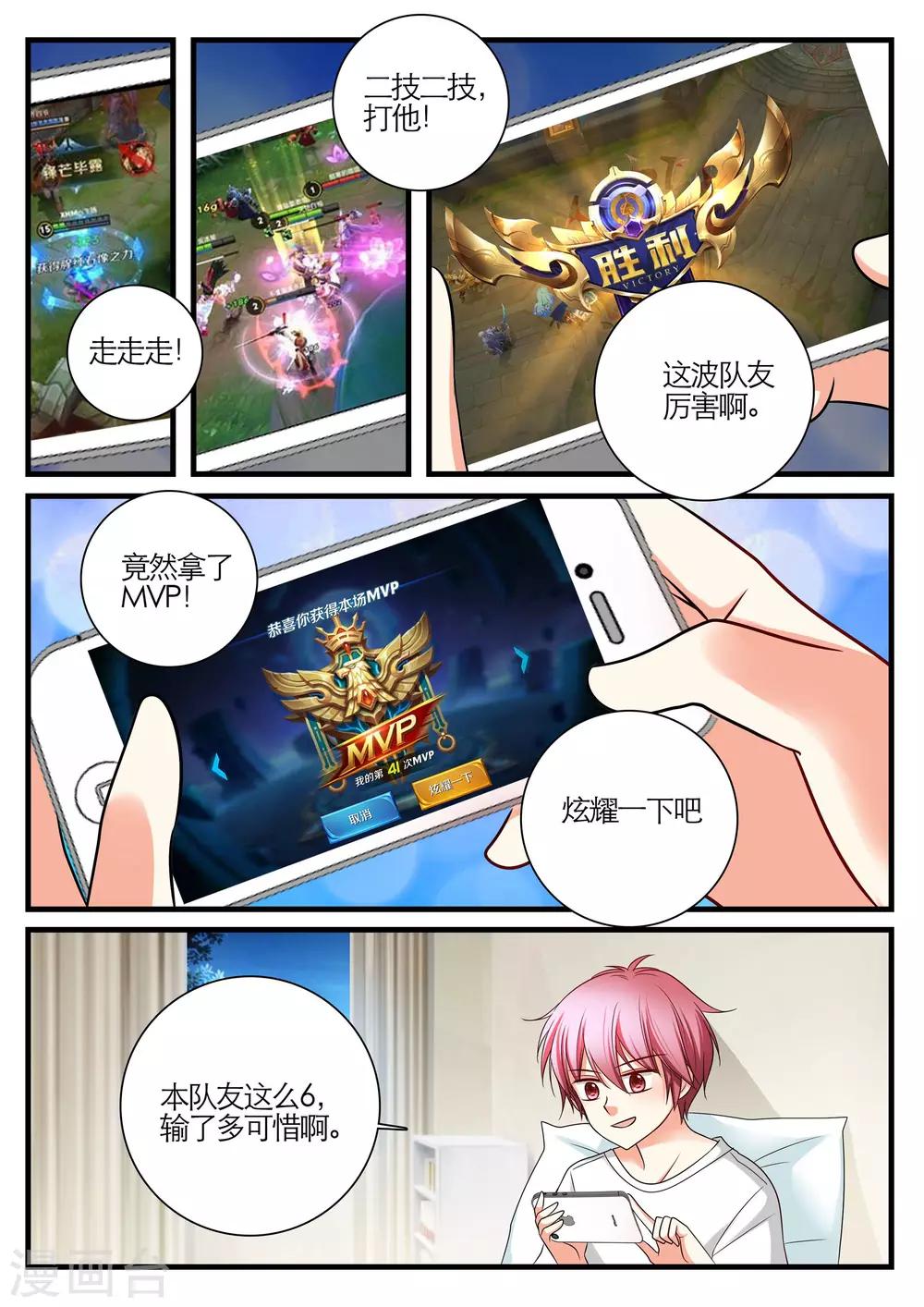 最终话18