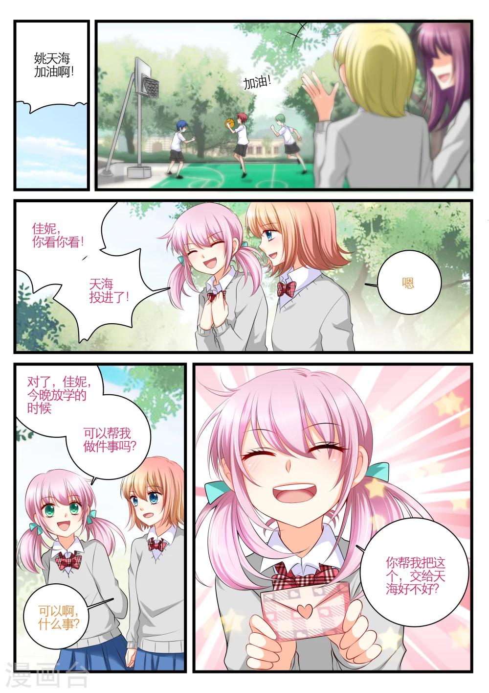 第3话7