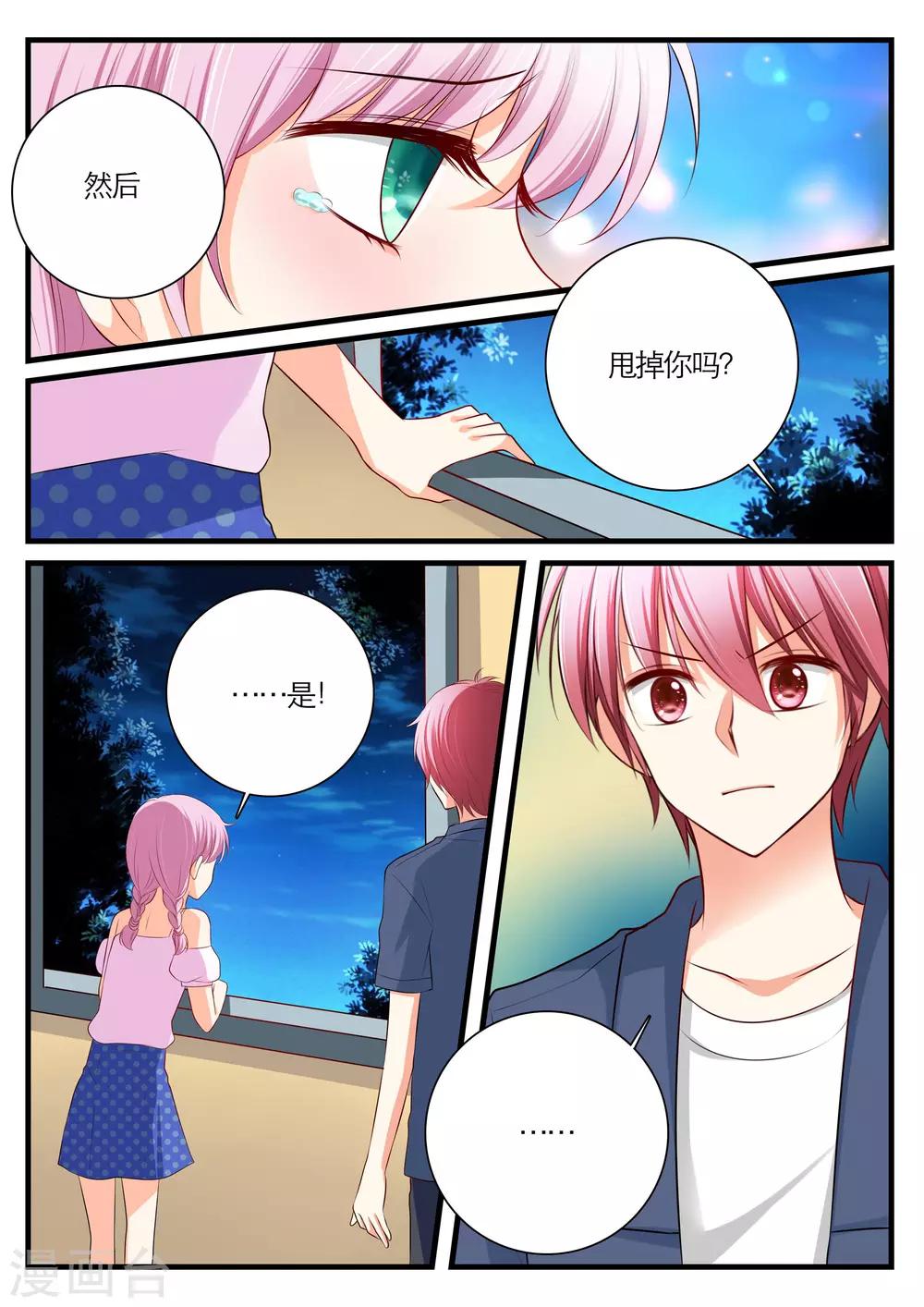 最终话9