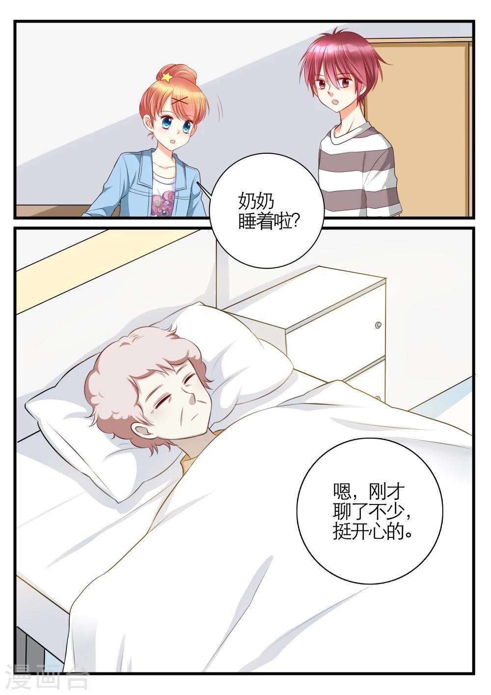 第14话3