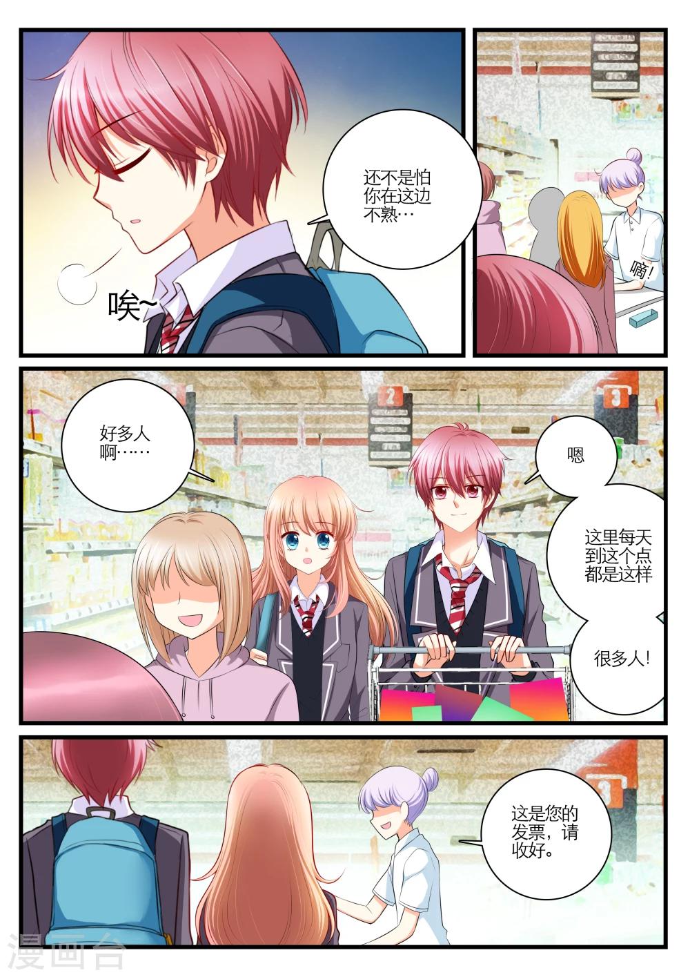 第4话7