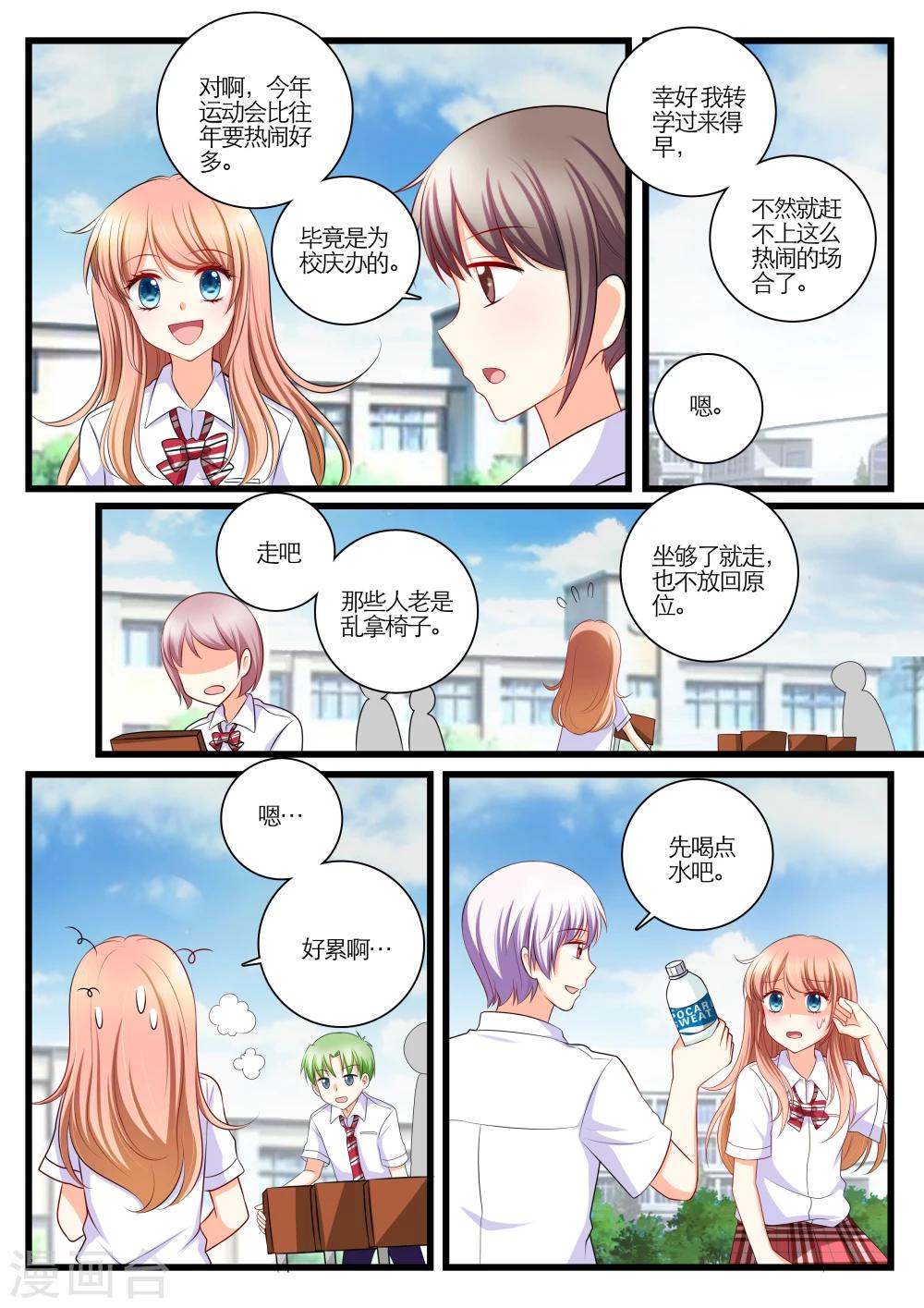 第8话8