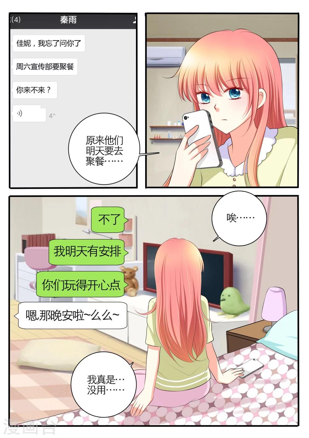 第23话10