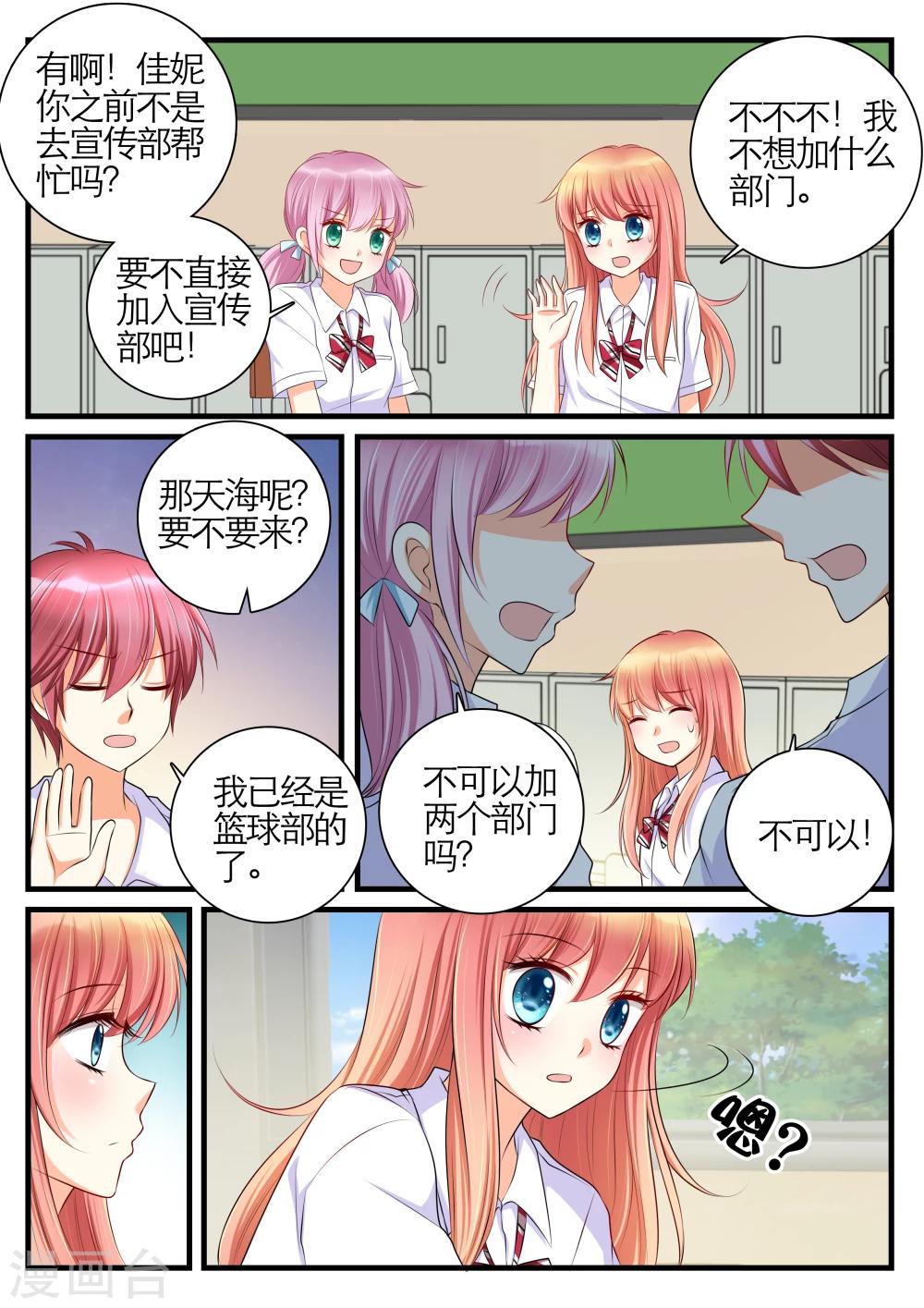 第16话4