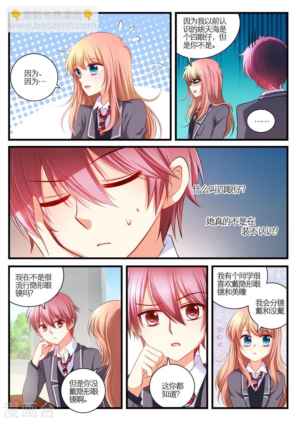第3话2