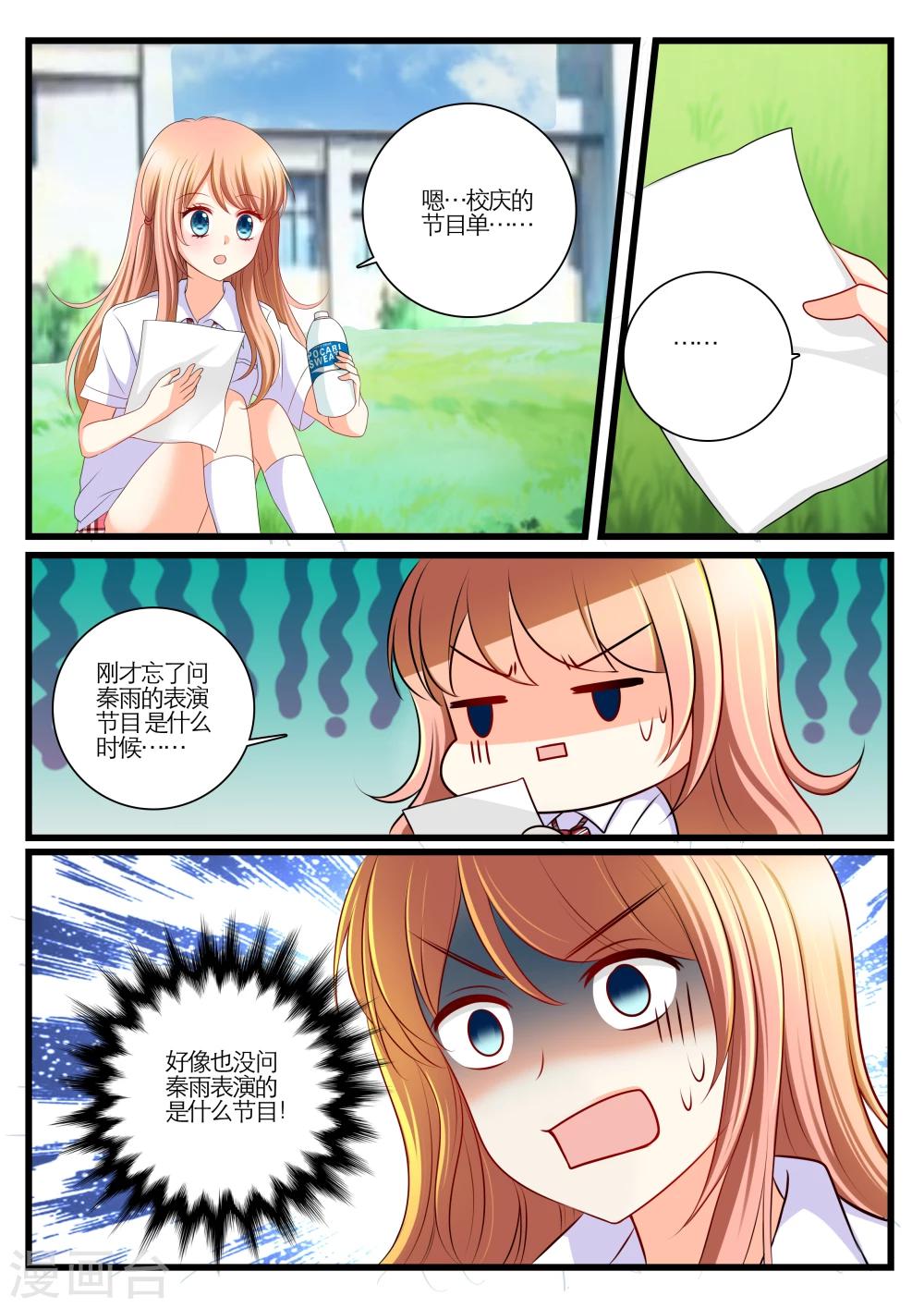 第8话11