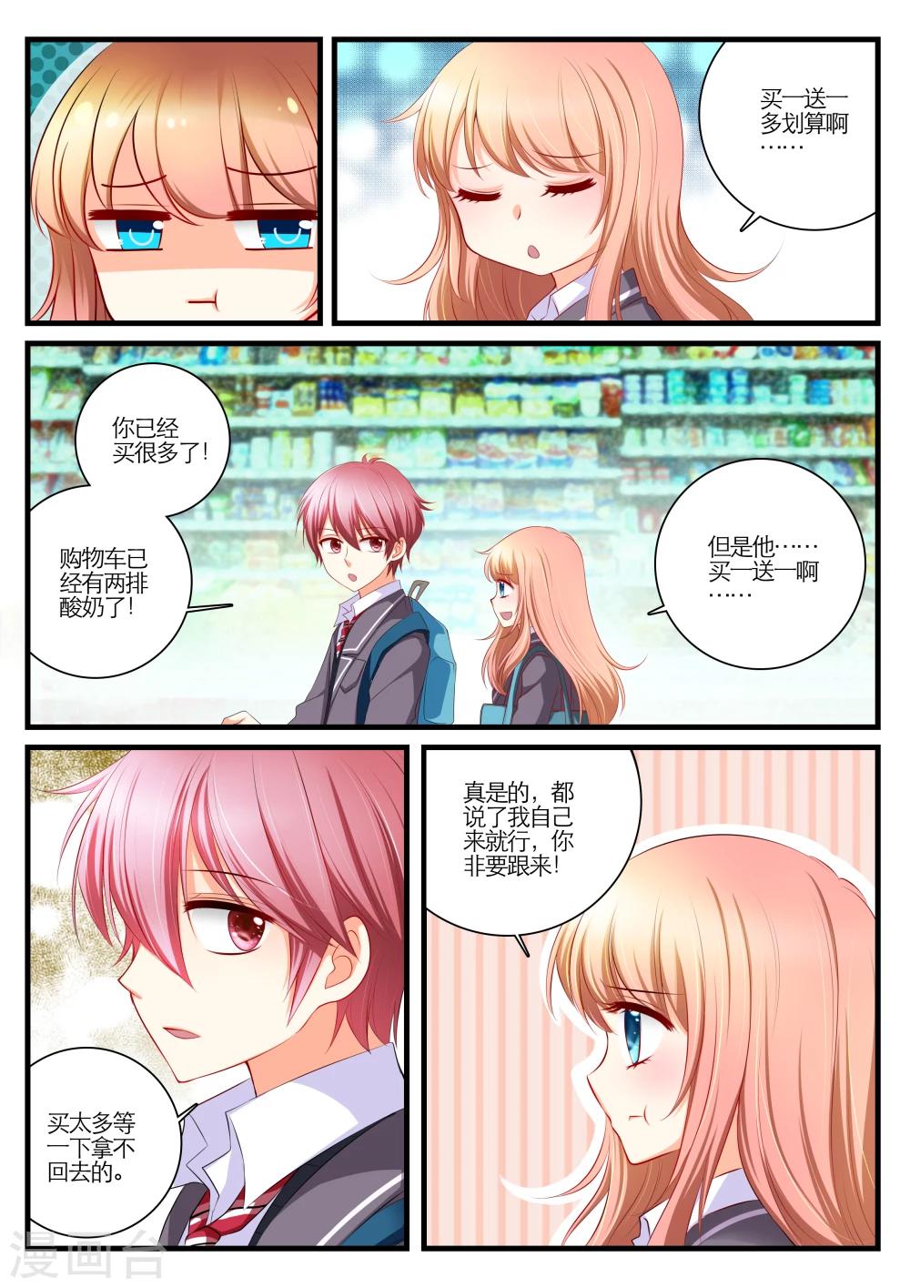 第4话6