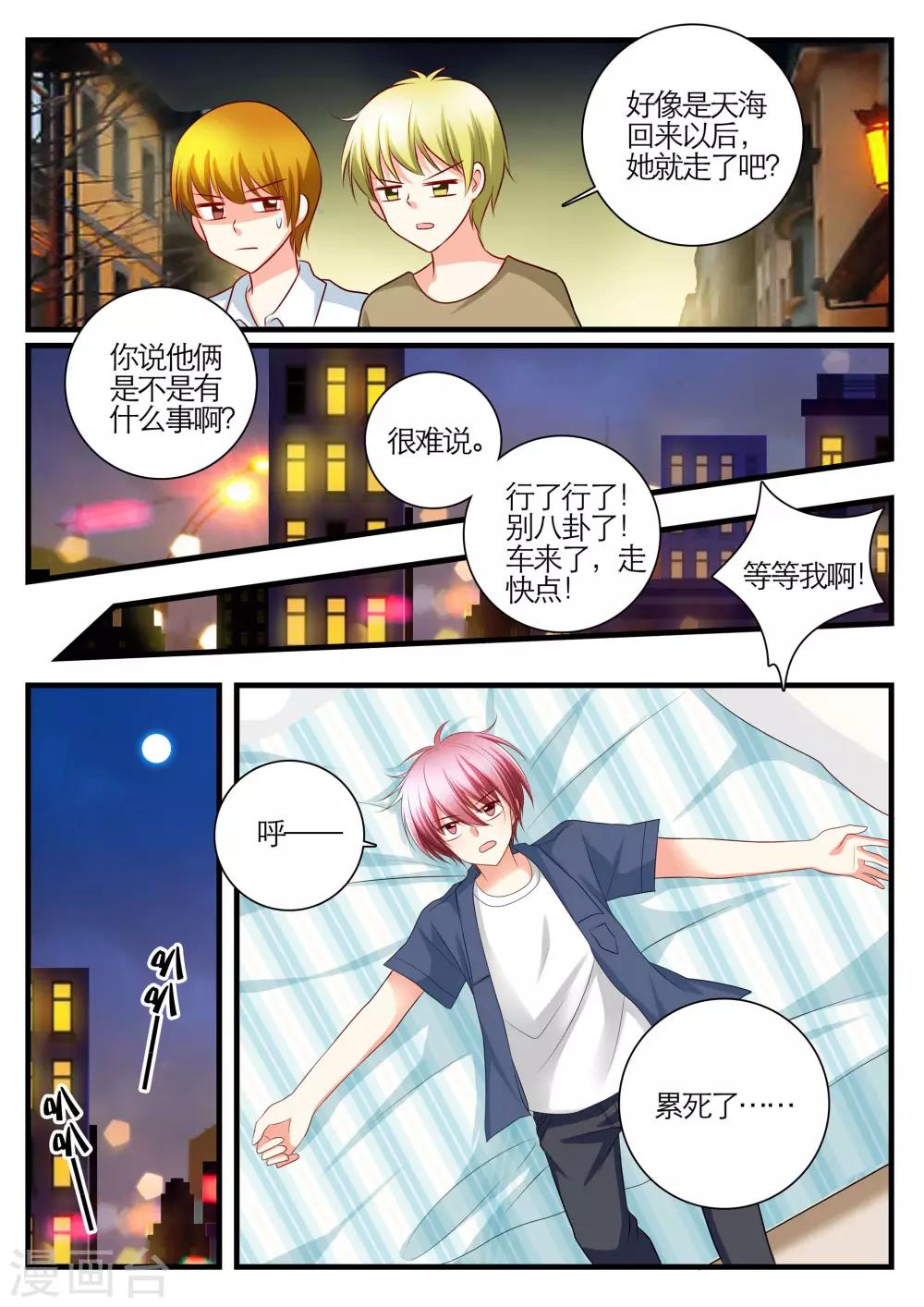 最终话16