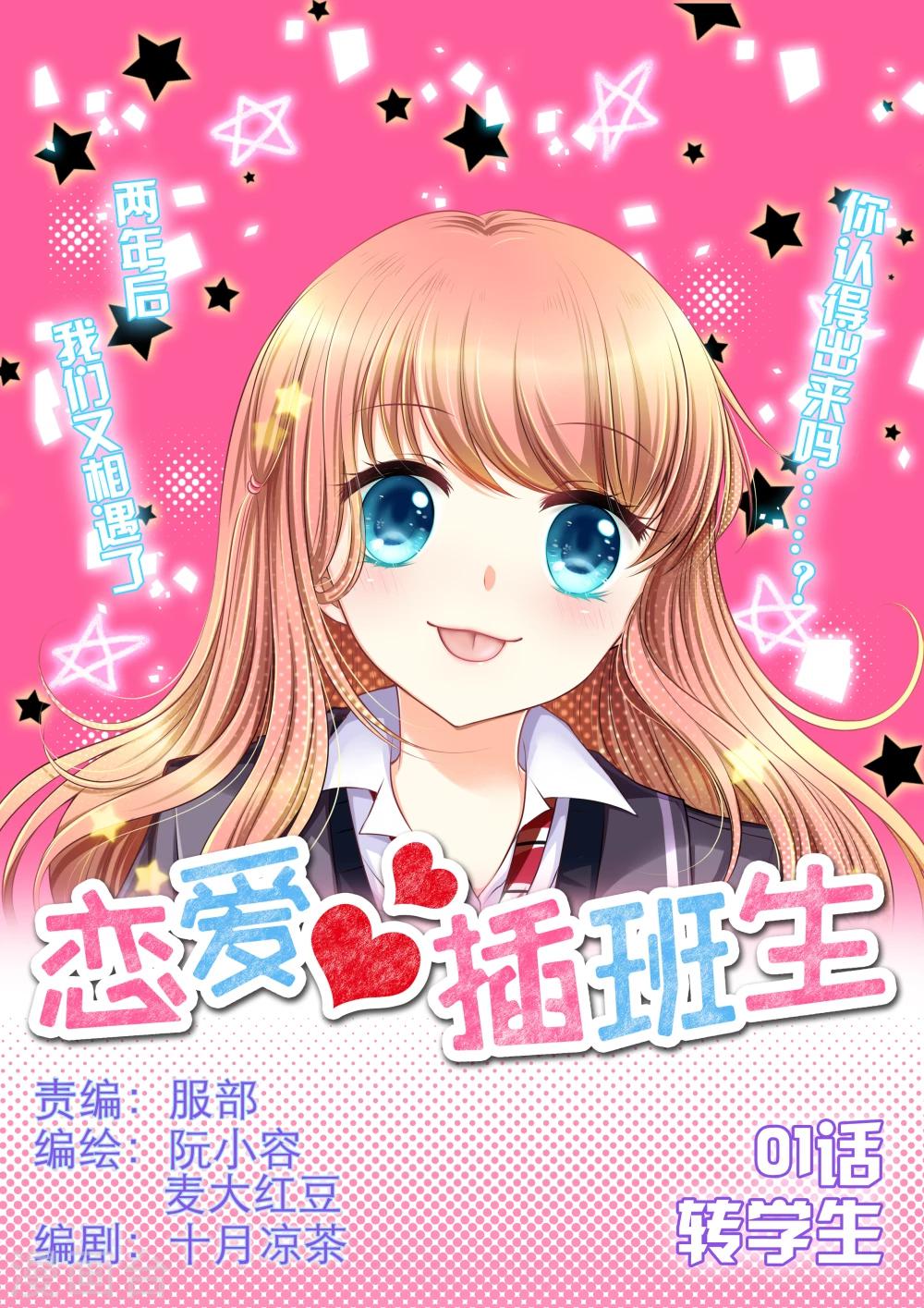 第1话0