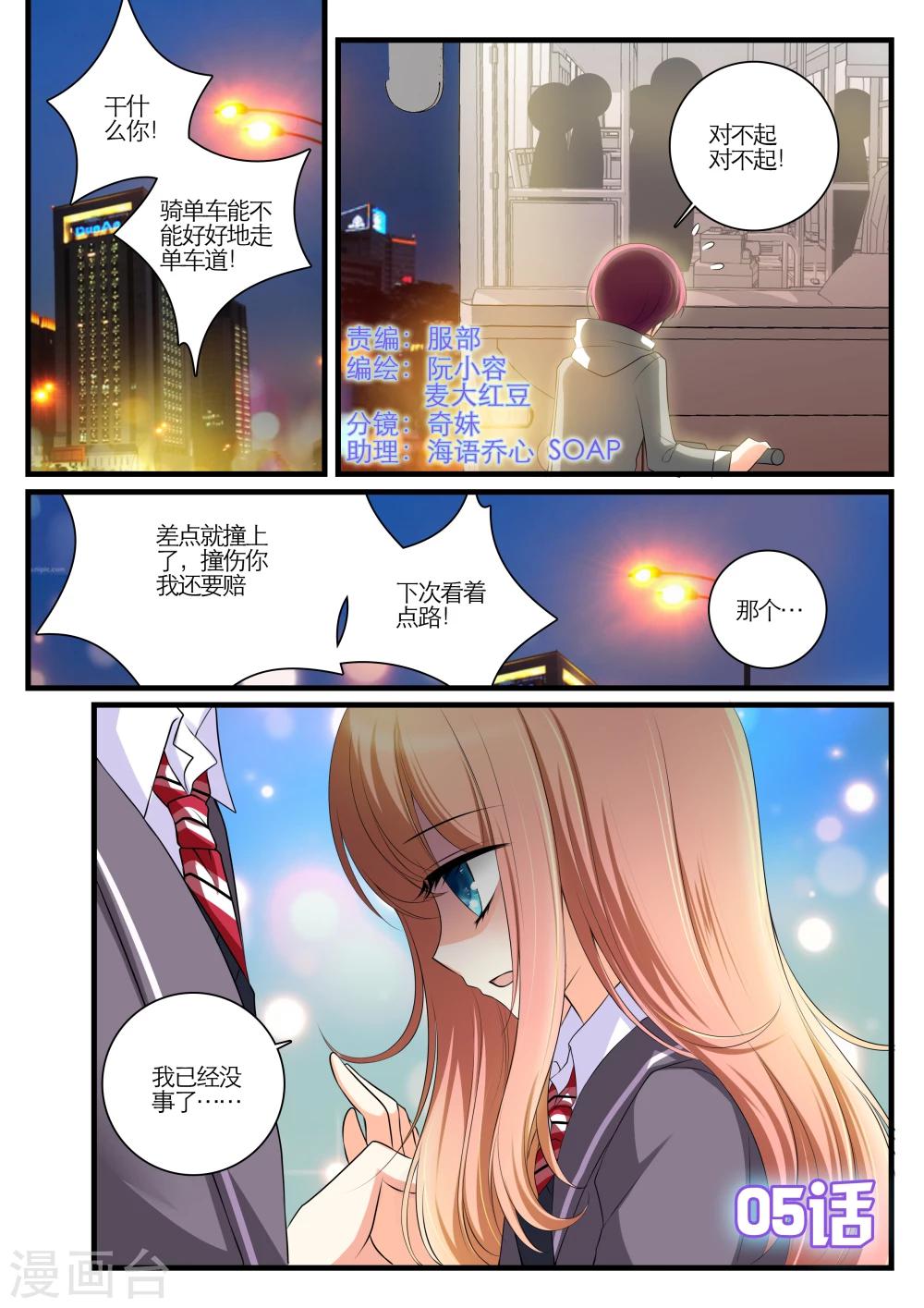 第5话0
