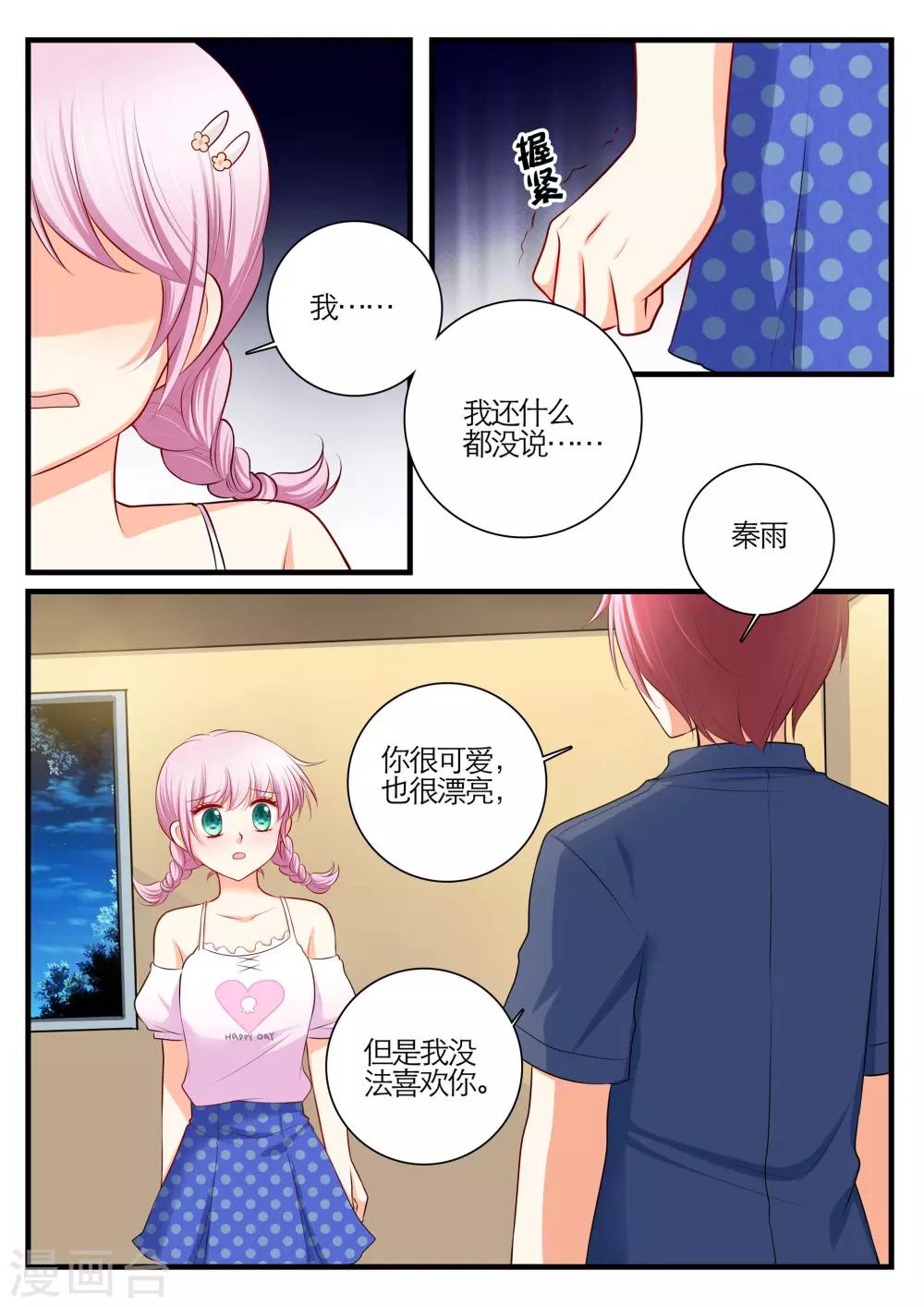 最终话1