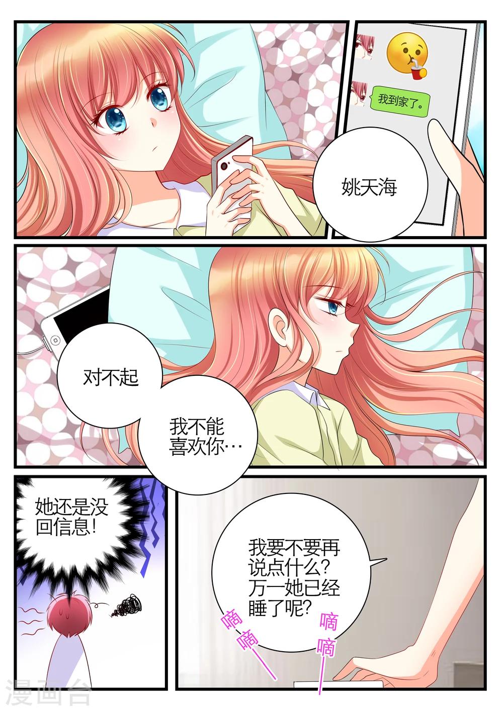 第15话3