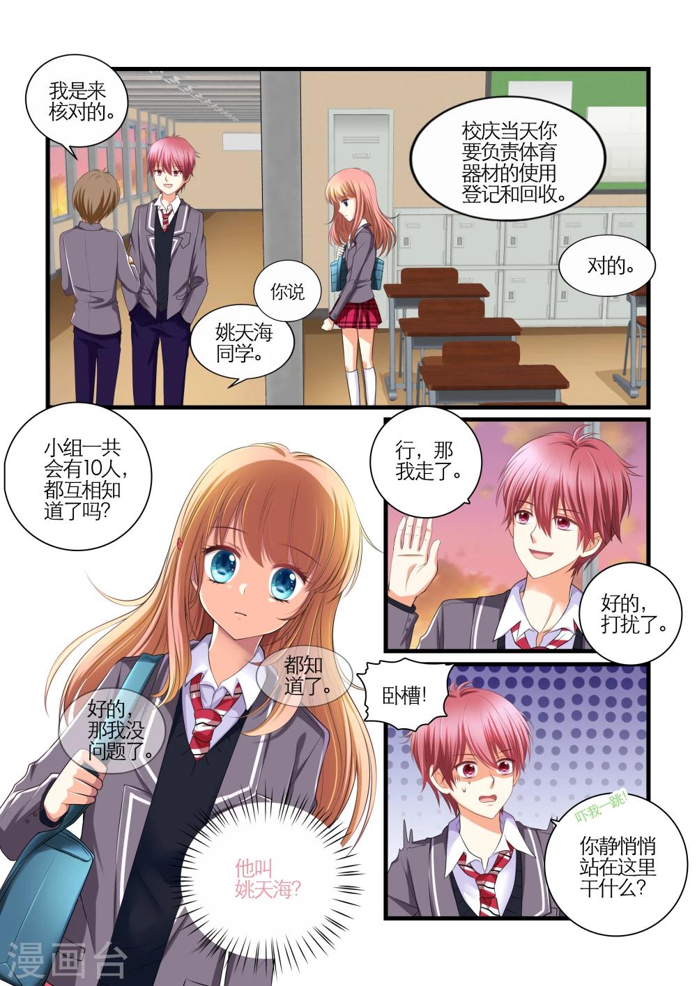 第1话12