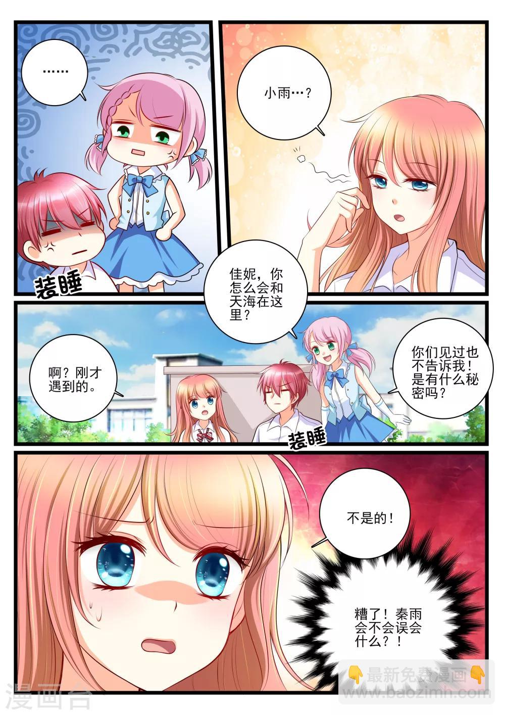 第9话8