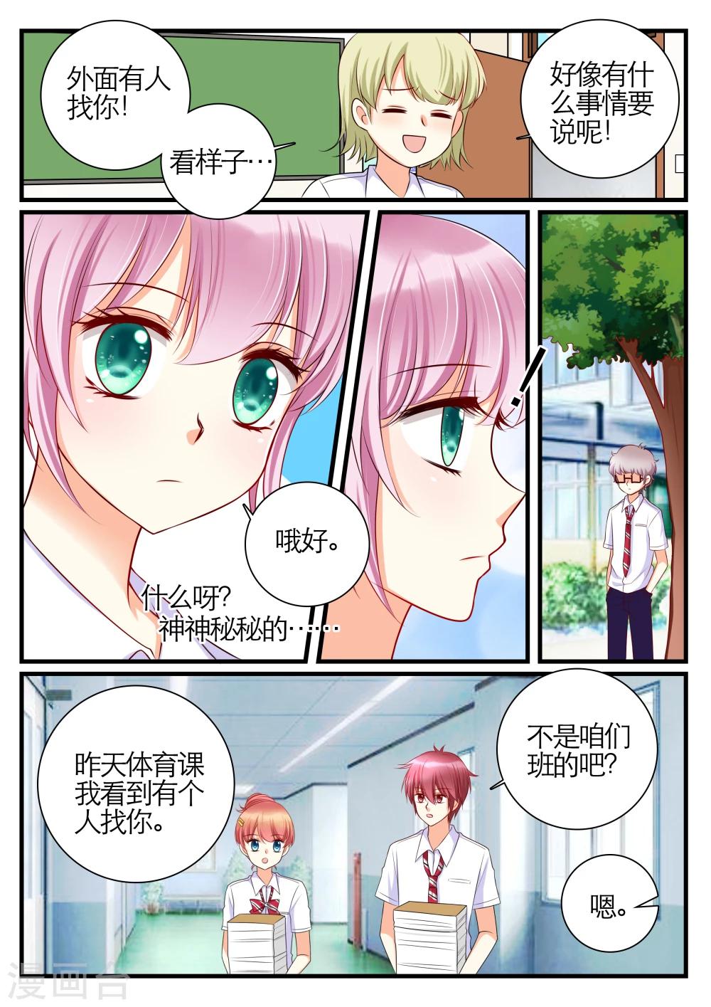 第17话5