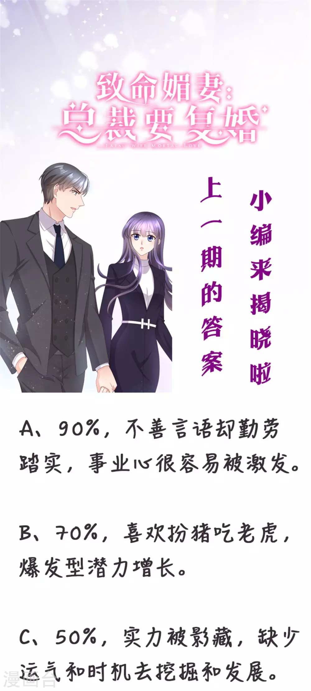 第5话 你想要，我满足你20