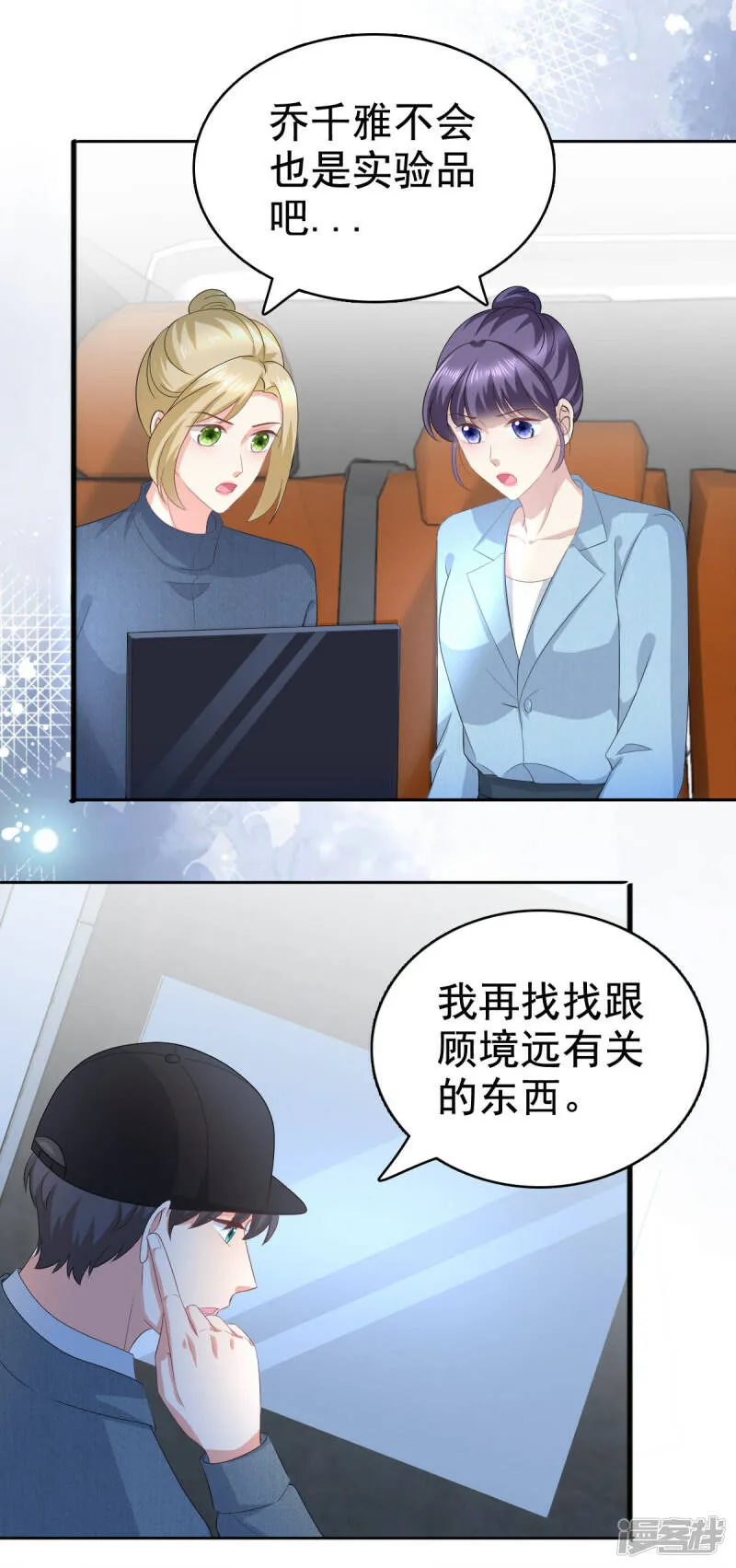 第94话 潜入敌人内部20