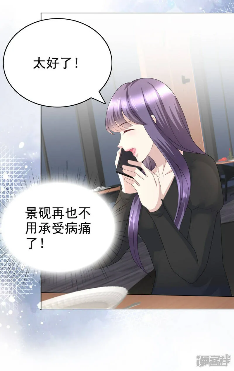 第88话 景砚有希望活下来了20