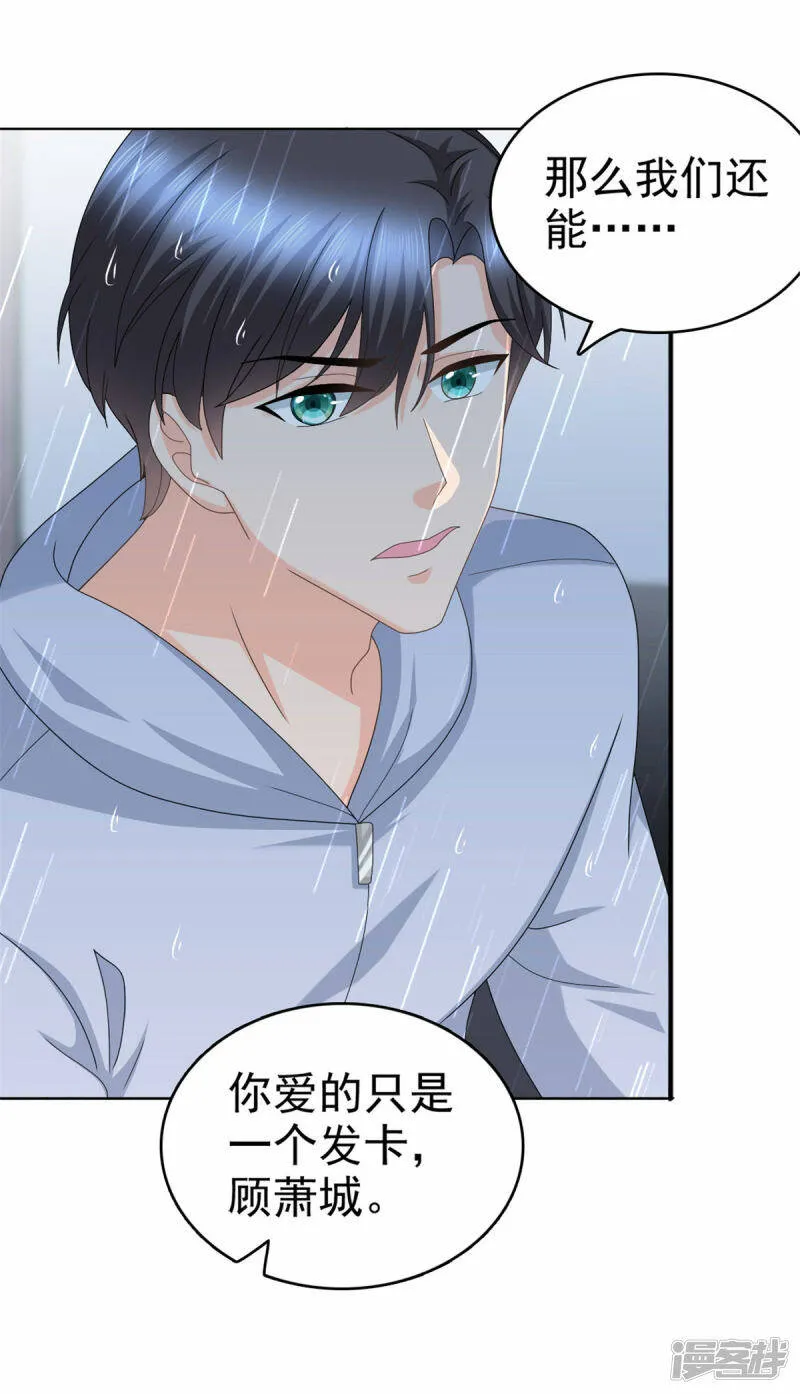 第40话 可怜的男人1