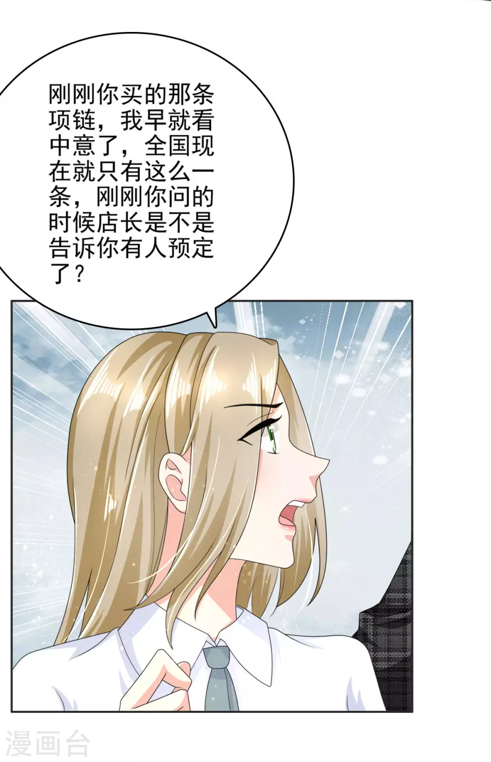第10话 偏袒11