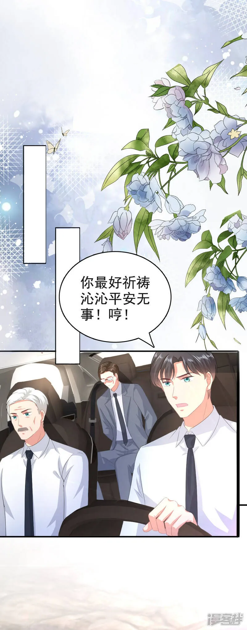 第106话 我知道孩子在哪16