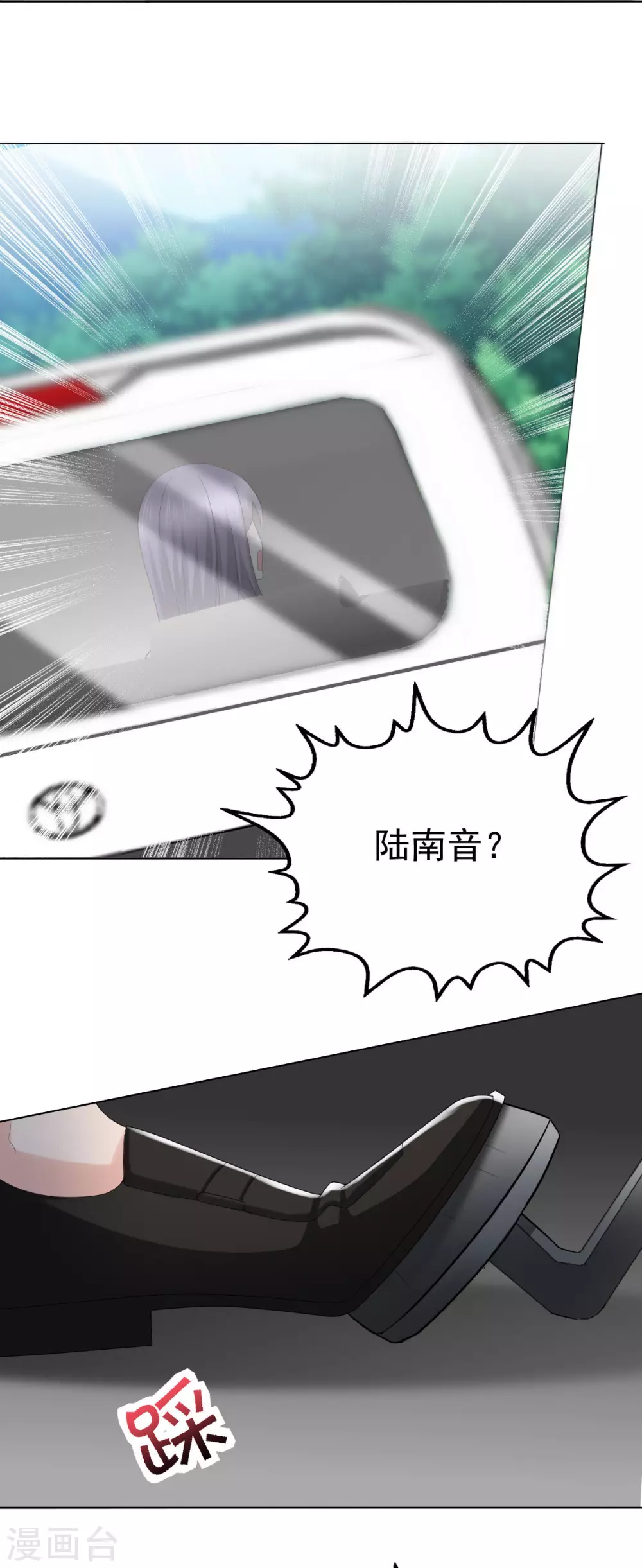 第26话 碍事”的男人5