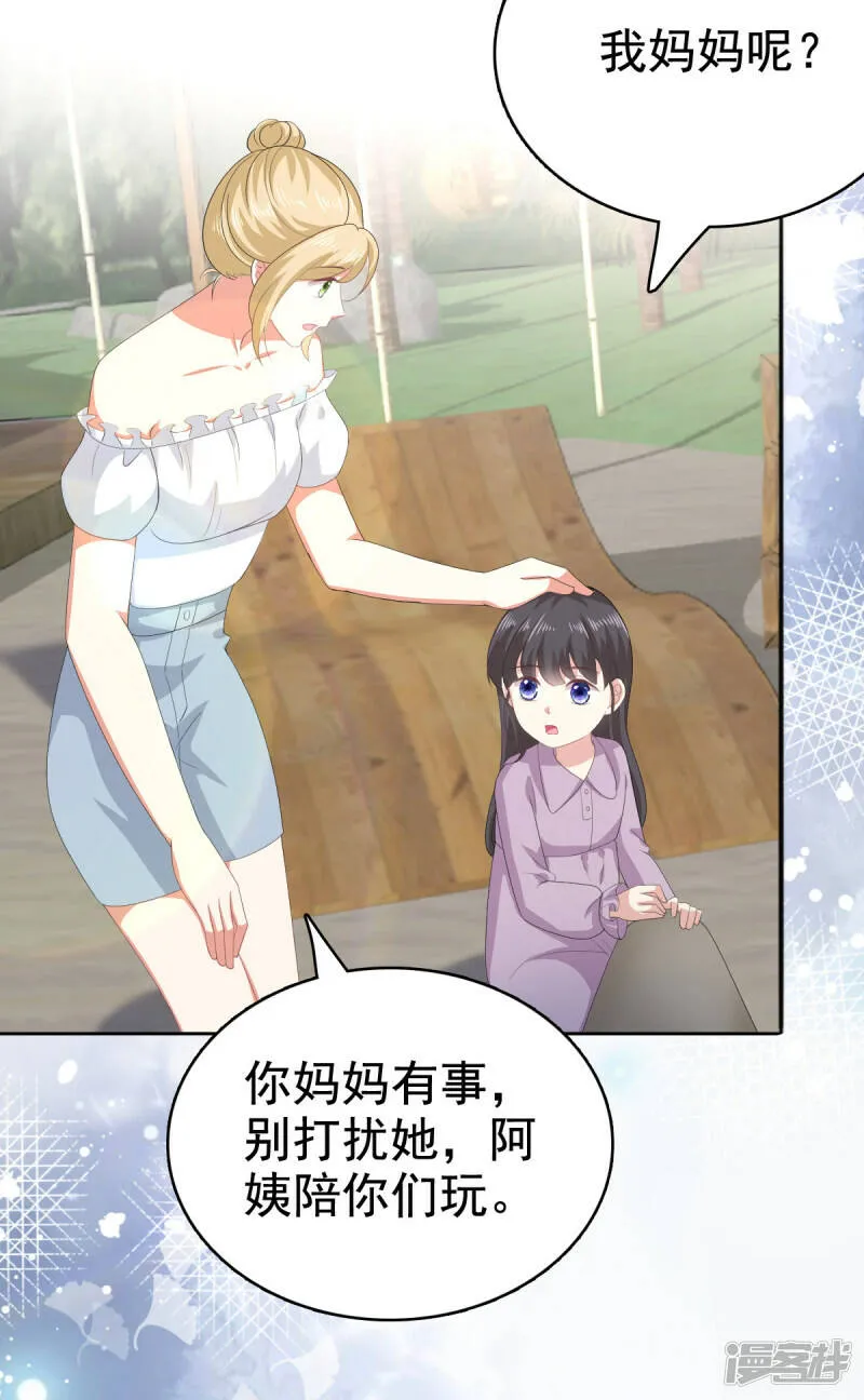 第98话 他是新爸爸？6